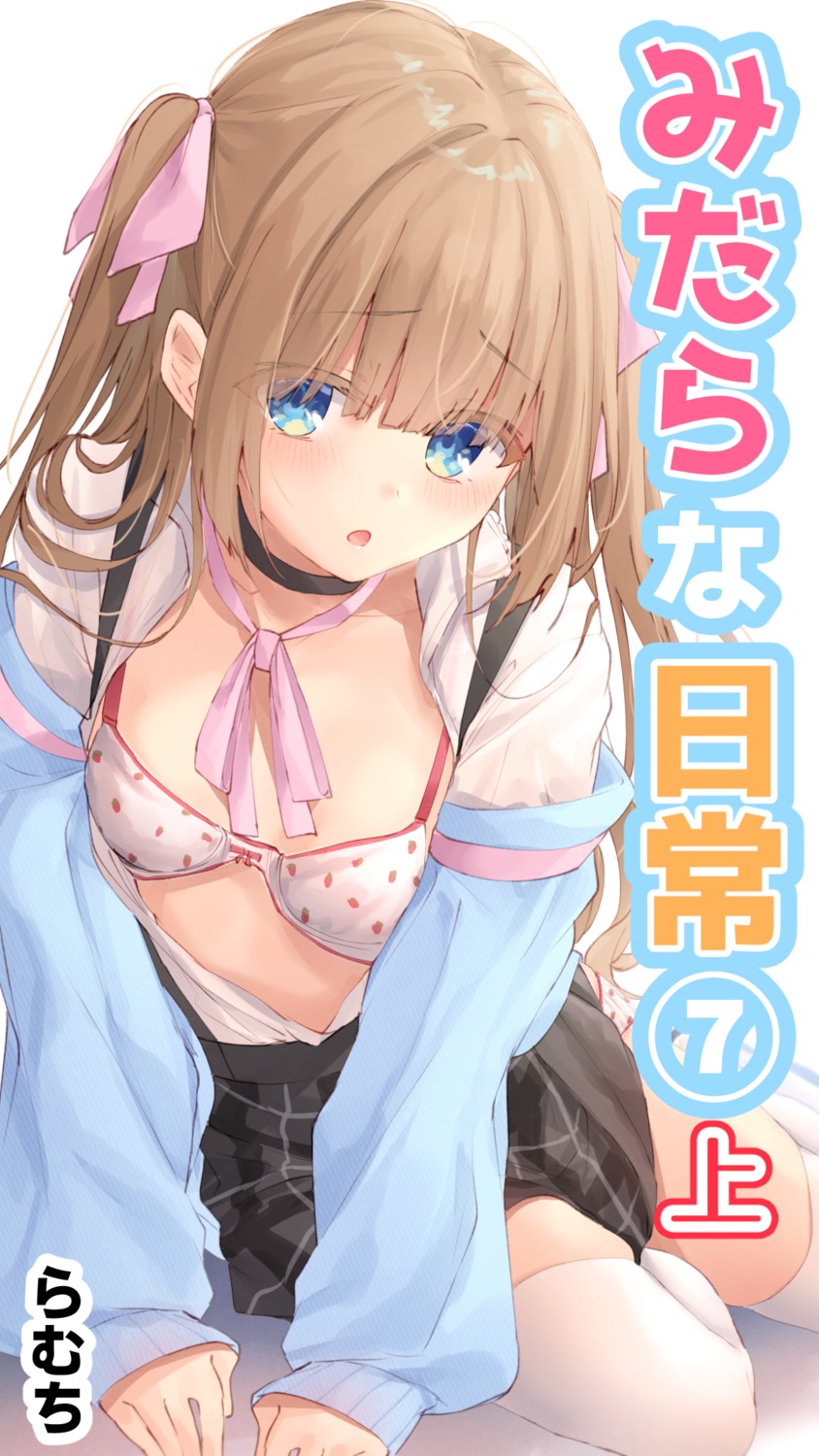 bra hime-chan_(ramchi) open_shirt ramchi seifuku thighhighs