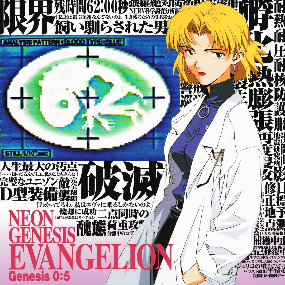 akagi_ritsuko honda_takeshi neon_genesis_evangelion