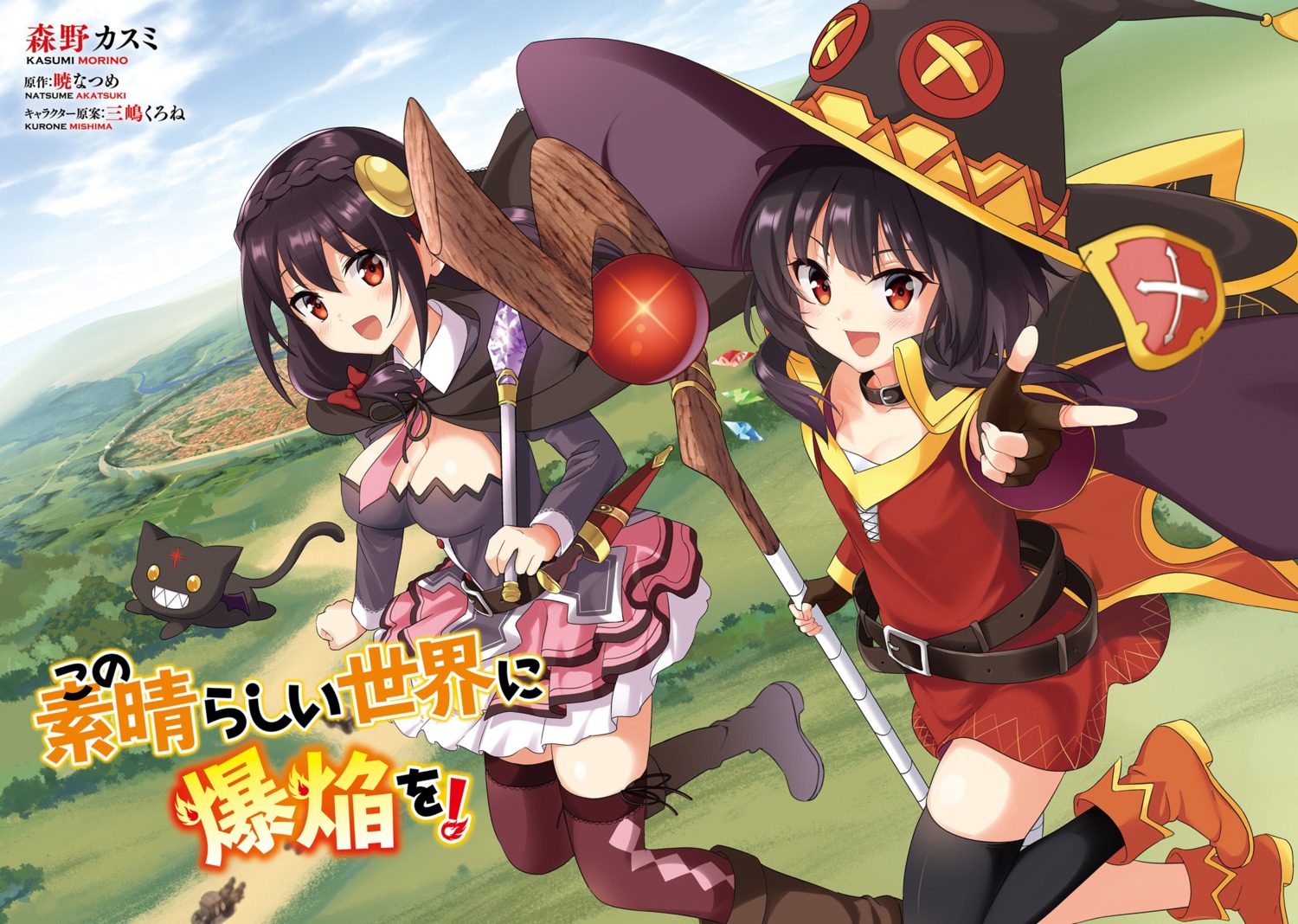 chomusuke cleavage digital_version dress kono_subarashii_sekai_ni_bakuen_wo! kono_subarashii_sekai_ni_shukufuku_wo! megumin morino_kasumi neko thighhighs weapon witch yunyun_(konosuba)