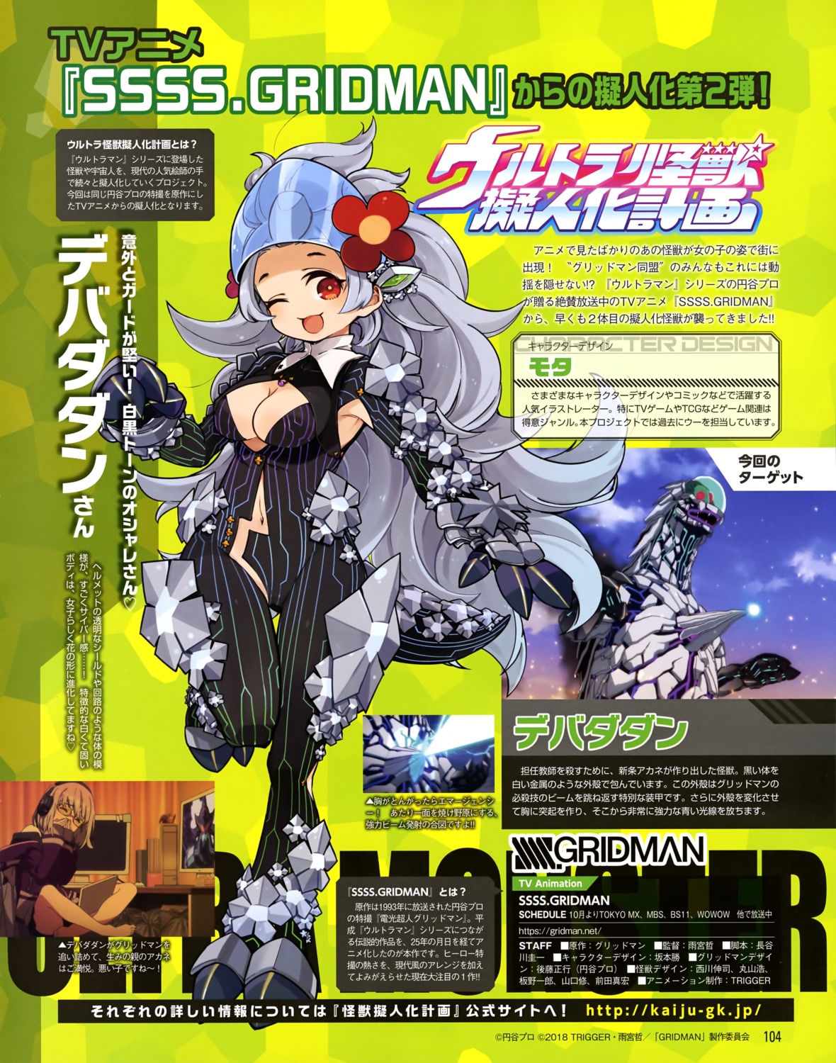 armor megane monster_girl mota no_bra seifuku ssss.gridman ultra_kaijuu_gijinka_keikaku