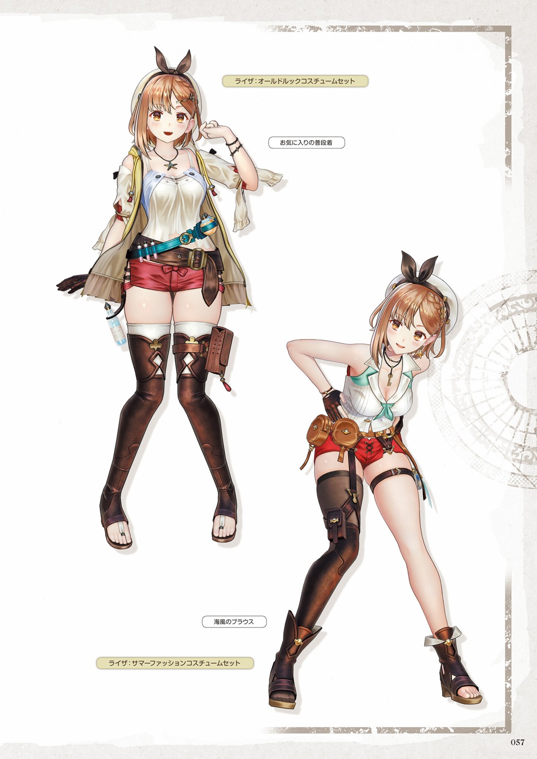 atelier atelier_ryza atelier_ryza_2 koei_tecmo reisalin_stout