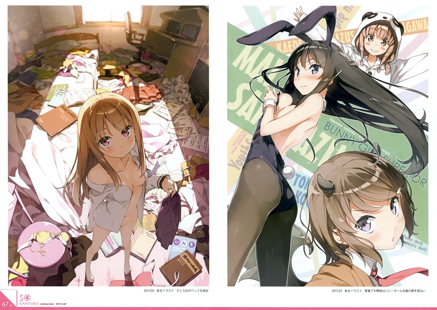 5_nenme_no_houkago animal_ears ass azusagawa_kaede bottomless breast_hold bunny_ears bunny_girl dress_shirt kantoku koga_tomoe no_bra nopan open_shirt pantyhose sakura-sou_no_pet_na_kanojo sakurajima_mai seifuku seishun_buta_yarou_series shiina_mashiro tail