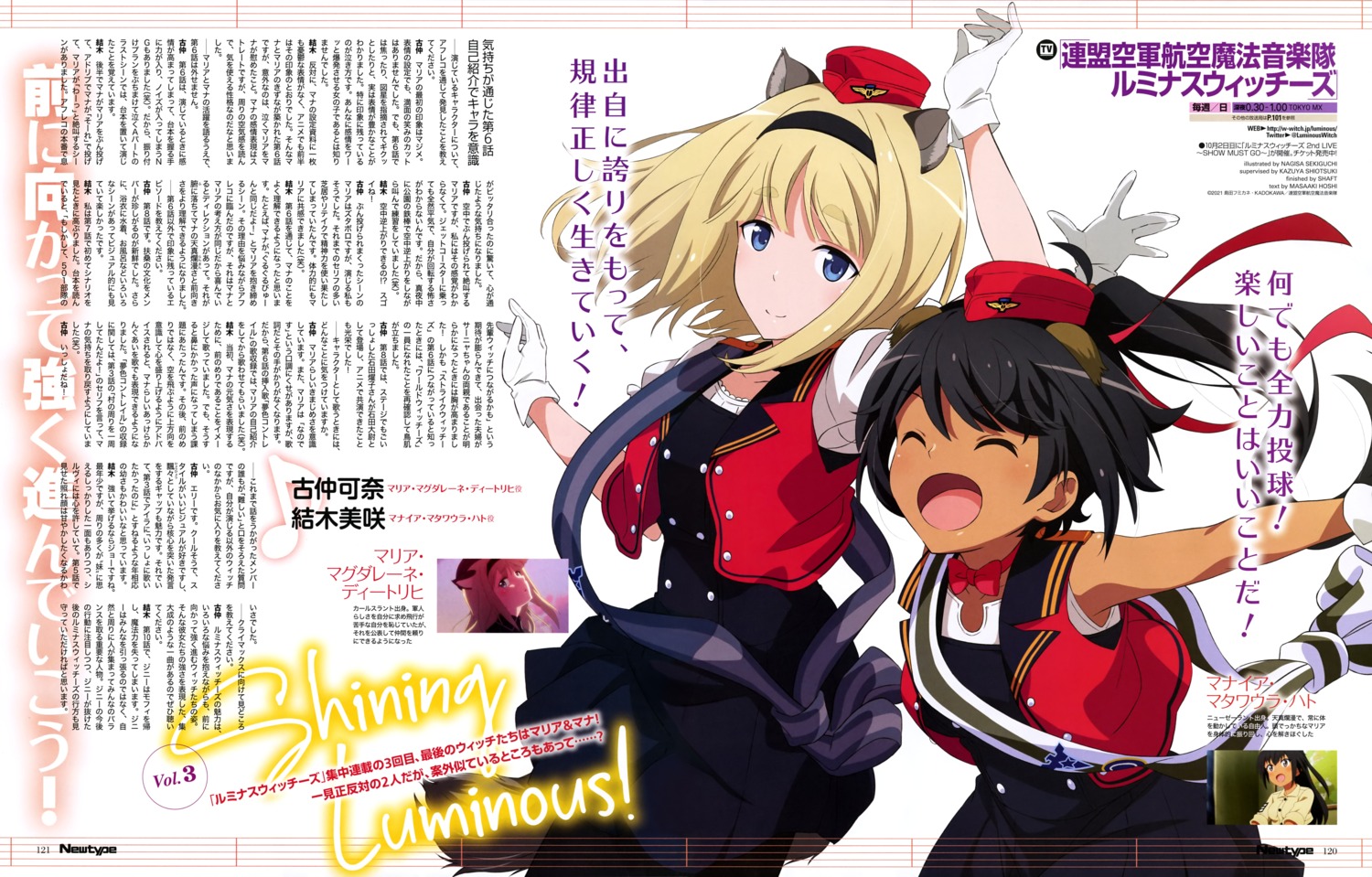 animal_ears luminous_witches manaia_matawhaura_hato maria_magdalene_dietrich sekiguchi_nagisa uniform