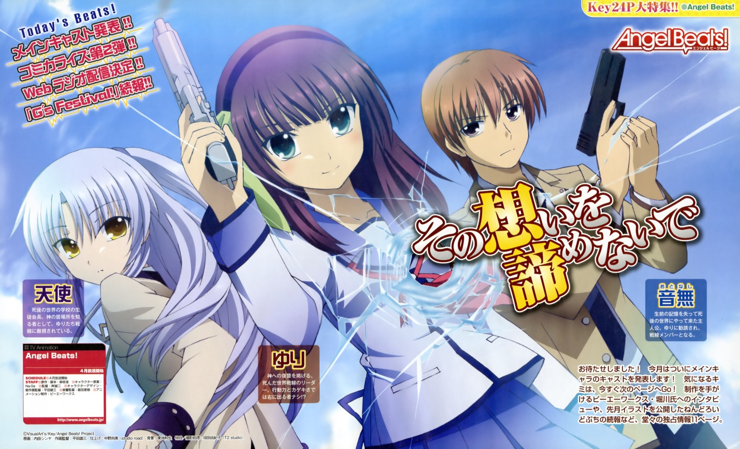 angel_beats! gun nakamura_yuri otonashi_yuzuru seifuku tachibana_kanade uchida_shinya