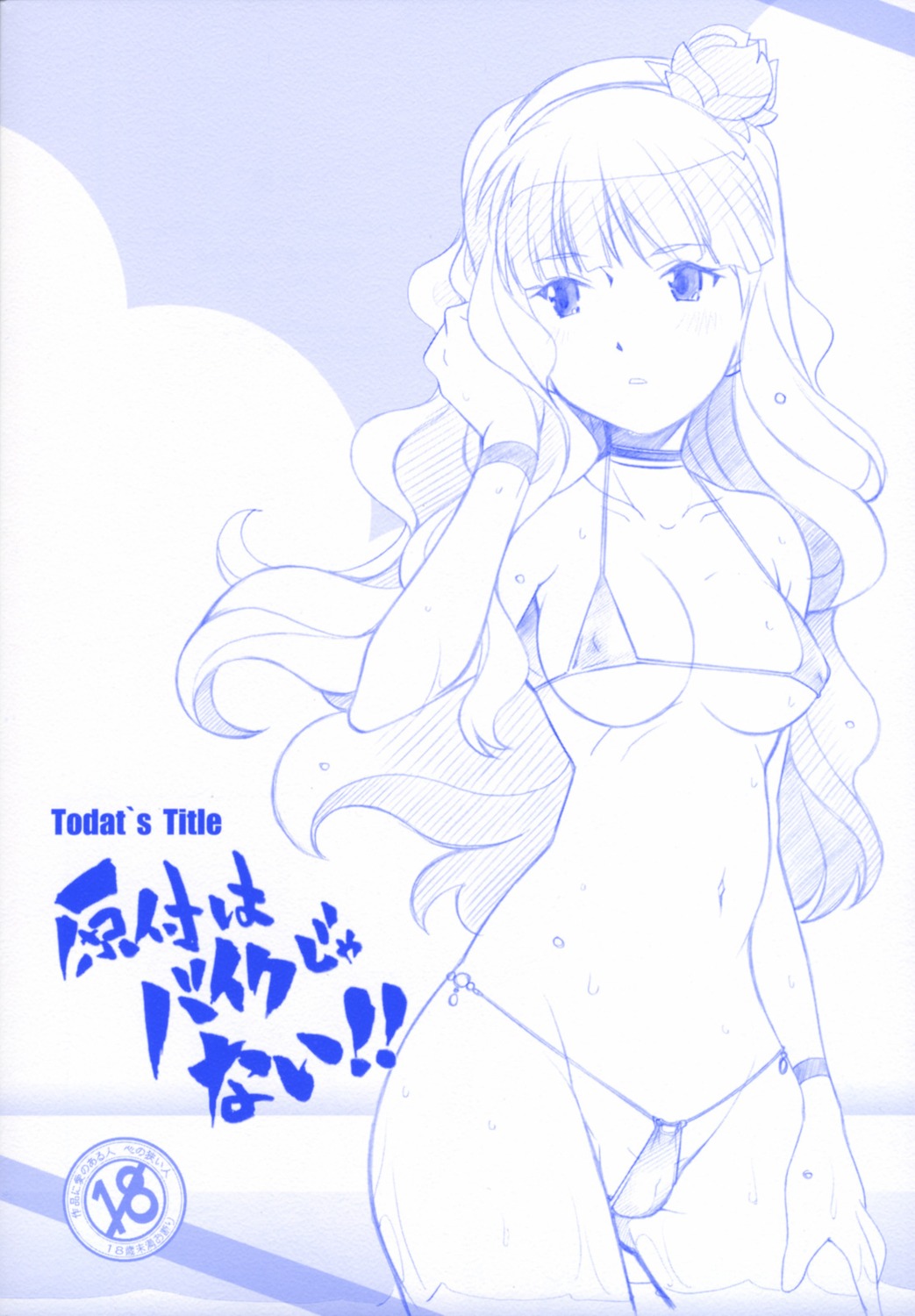 arai_kazuki bikini cleavage erect_nipples maruarai monochrome shijou_takane swimsuits the_idolm@ster