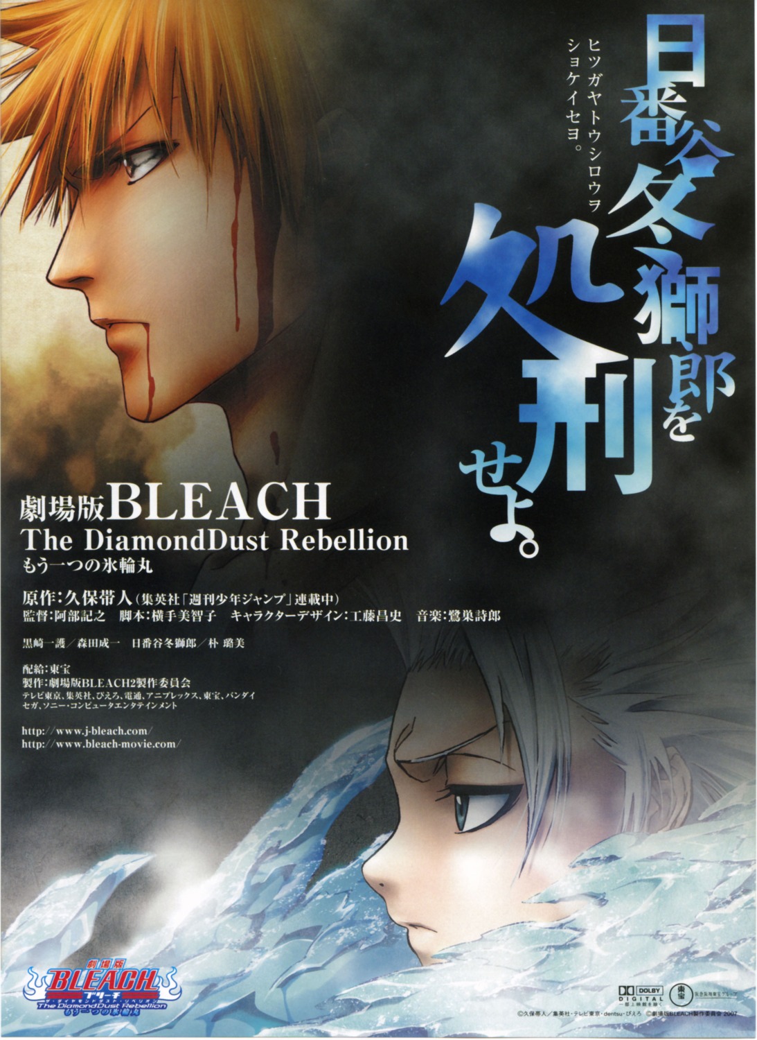 bleach hitsugaya_toushirou kurosaki_ichigo male