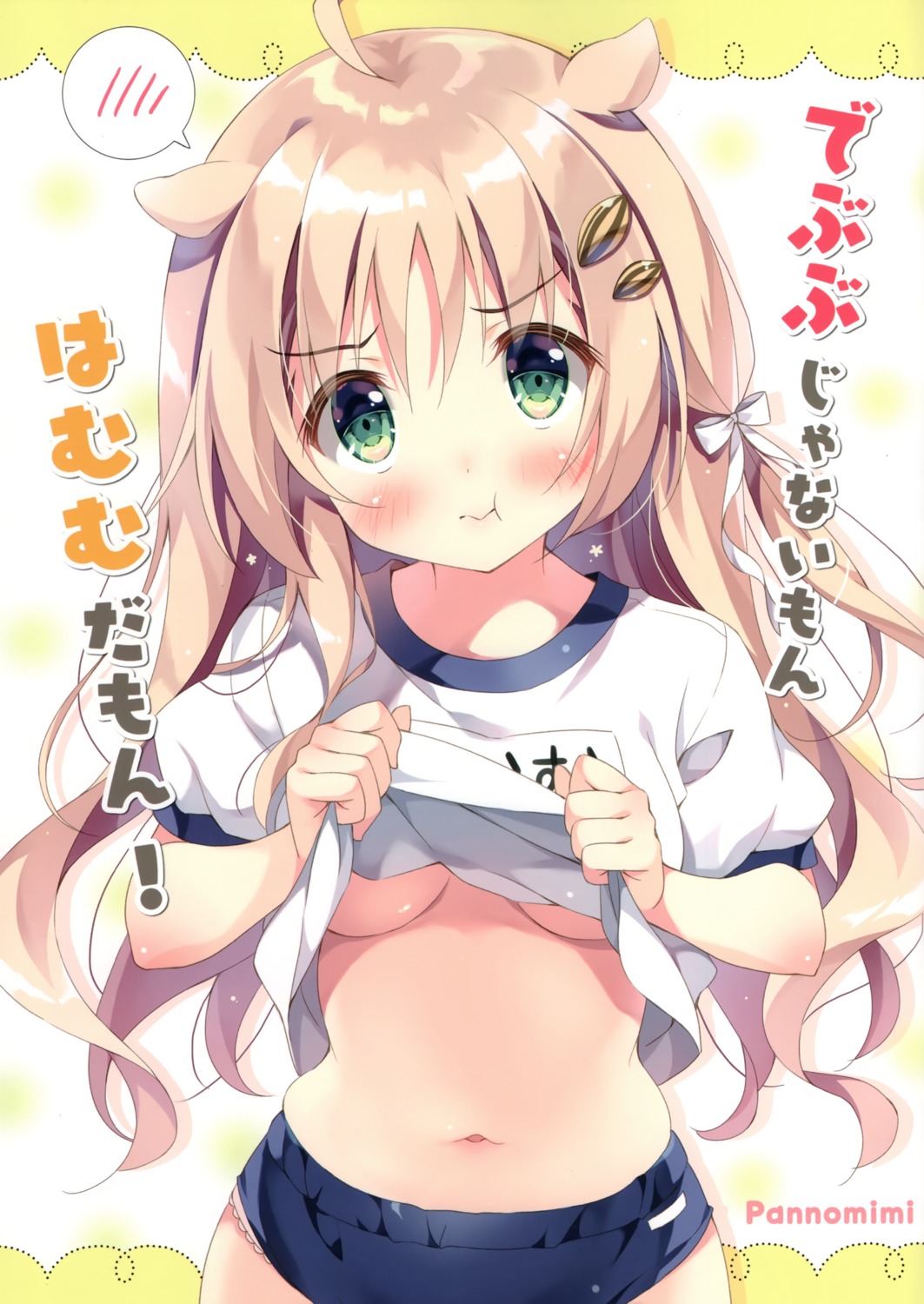 animal_ears buruma gym_uniform no_bra pan pan_no_mimi shirt_lift underboob