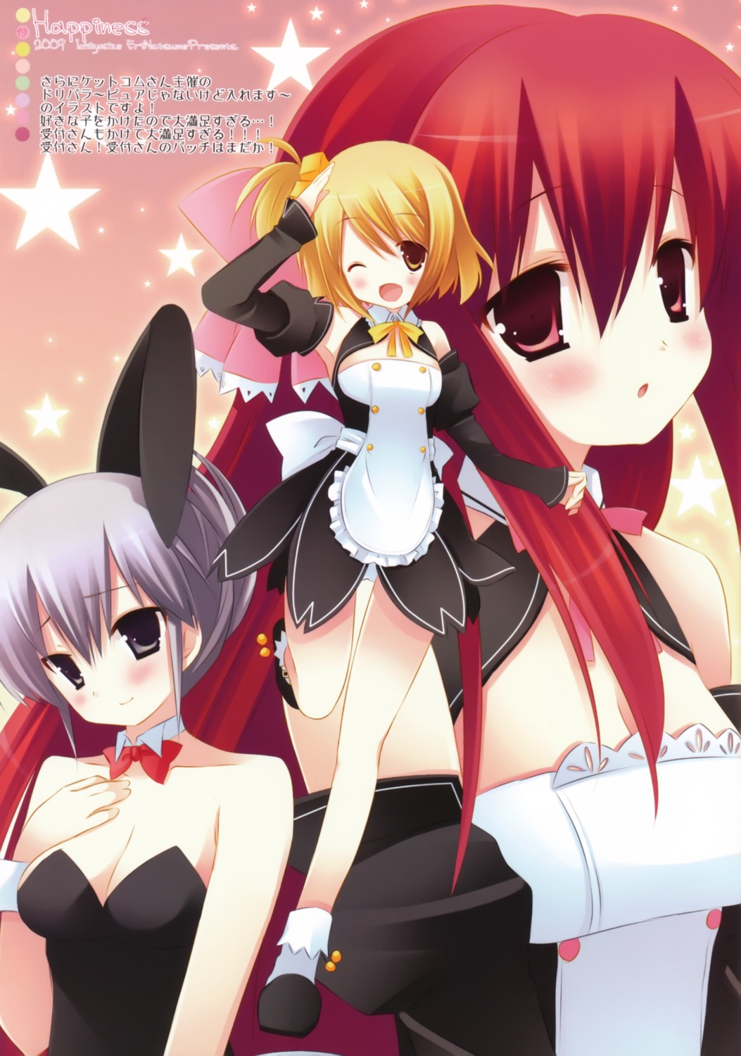 amane animal_ears bunny_ears bunny_girl dream_c_club natsume_eri setsu waitress