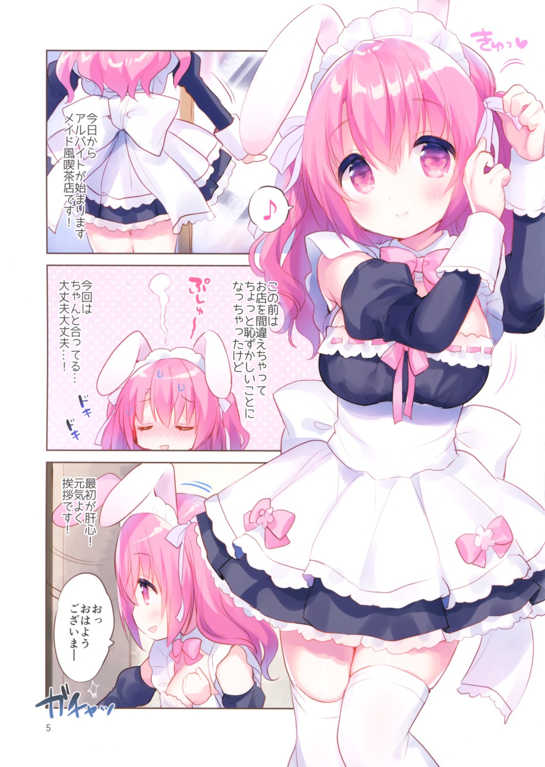 animal_ears breasts bunny_ears maid thighhighs usacastle usashiro_mani