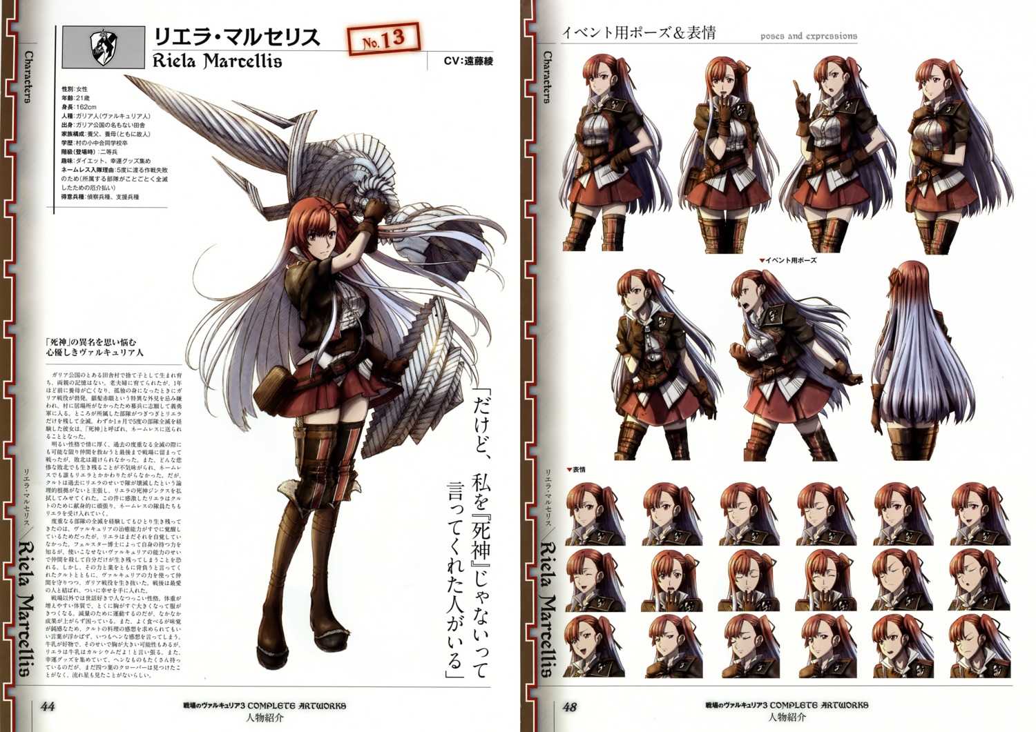 expression profile_page riela_marcellis thighhighs valkyria_chronicles valkyria_chronicles_3