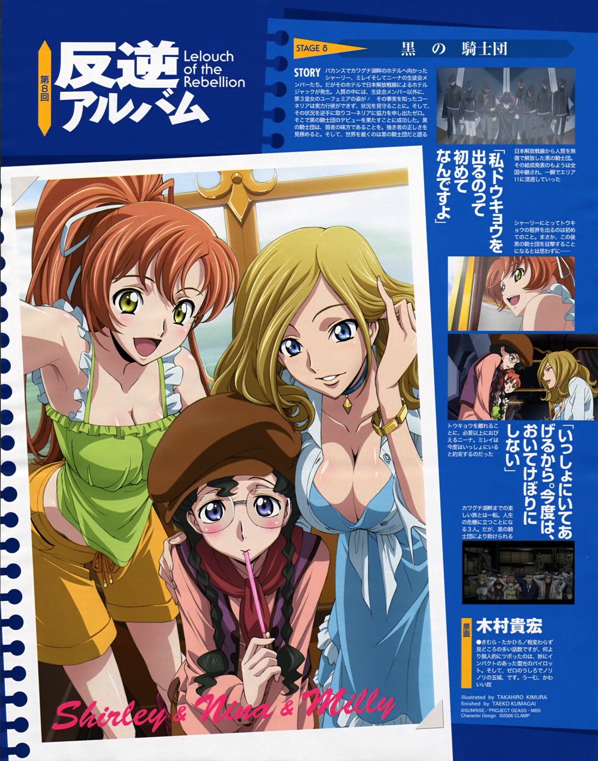 cleavage code_geass kimura_takahiro megane milly_ashford nina_einstein shirley_fenette