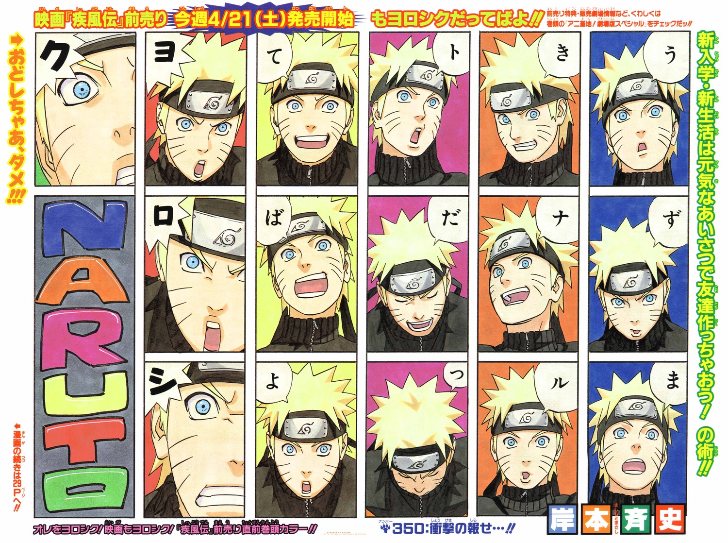 character_design kishimoto_masashi male naruto uzumaki_naruto