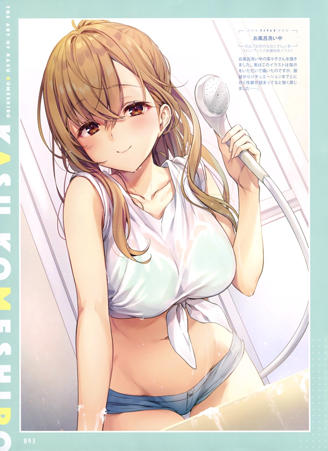 bra komeshiro_kasu see_through wet_clothes