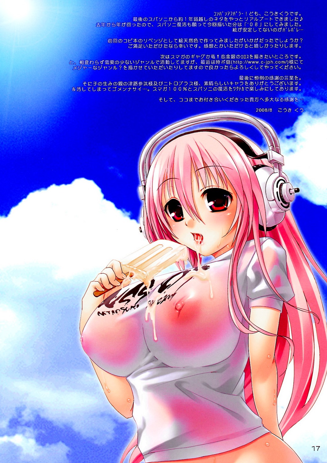 bottomless cream erect_nipples headphones kouki_kuu nipples see_through sonico super_sonico tsukiyo_no_koneko