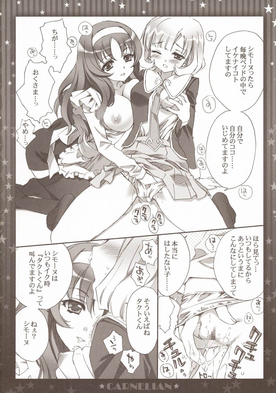 bra breast_grab breasts carnelian censored fingering monochrome nipples open_shirt pussy seifuku simone_aragon star_driver watanabe_kanako yuri