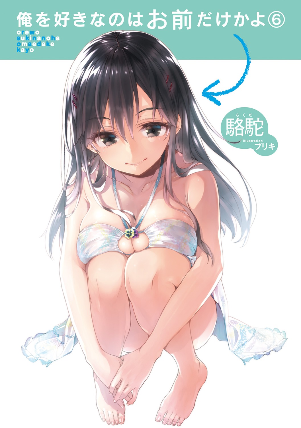 buriki cleavage dress ore_wo_suki_nano_wa_omae_dake_ka_yo summer_dress