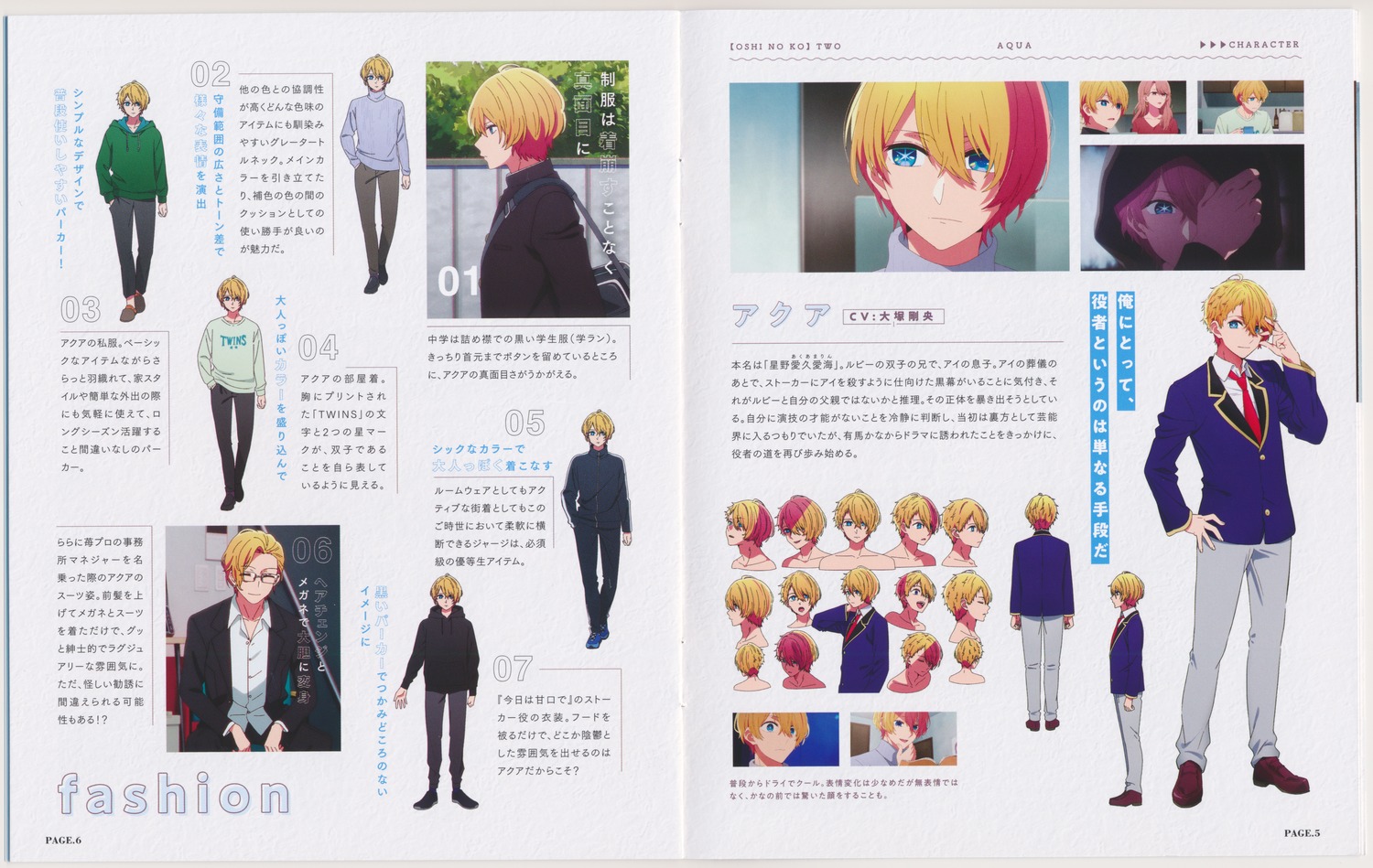 character_design crease hoshino_aquamarine male oshi_no_ko seifuku tagme