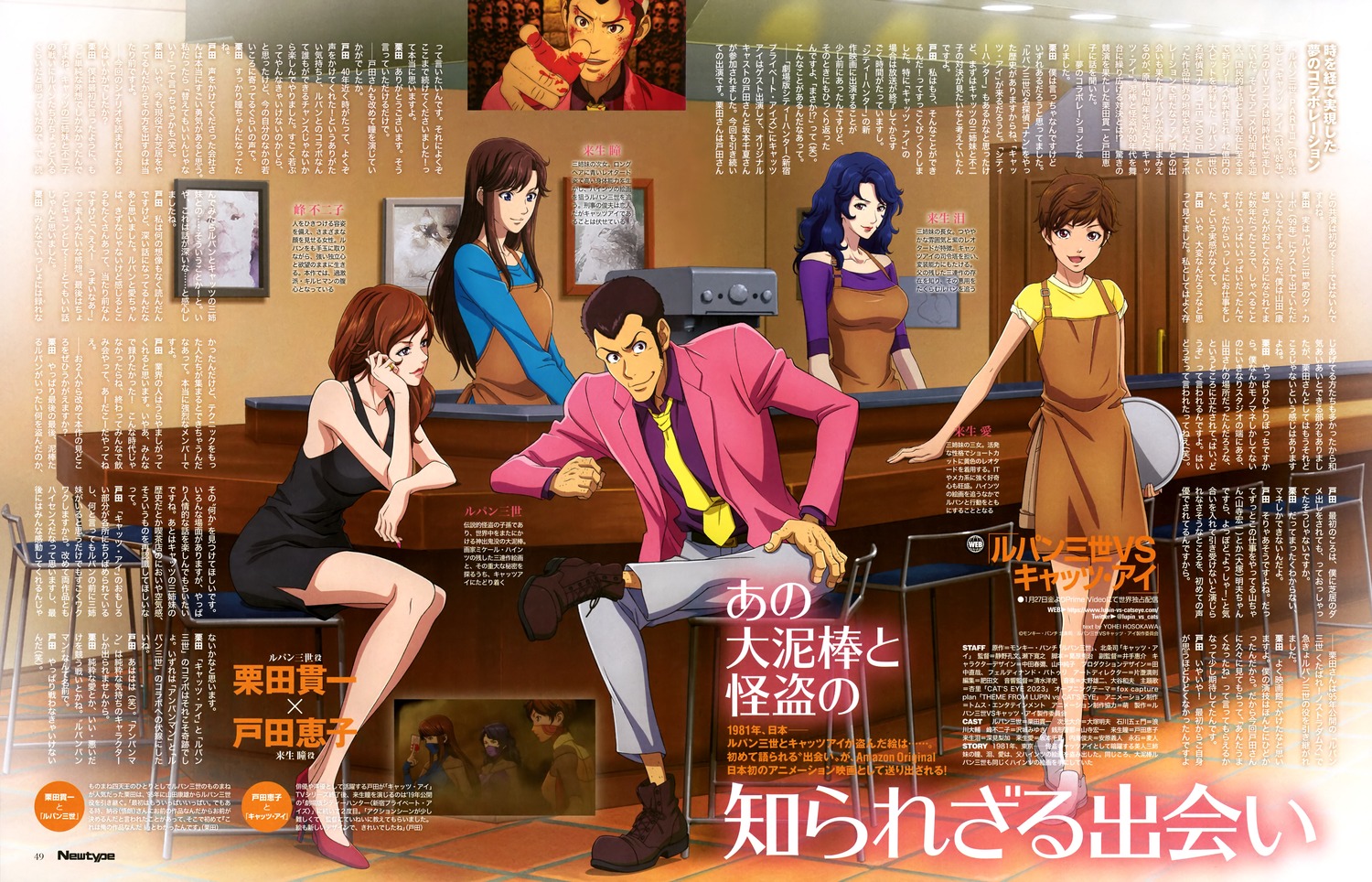 arsene_lupin_iii business_suit cat's_eye cleavage crossover dress heels kisugi_ai kisugi_hitomi kisugi_rui lupin_iii no_bra