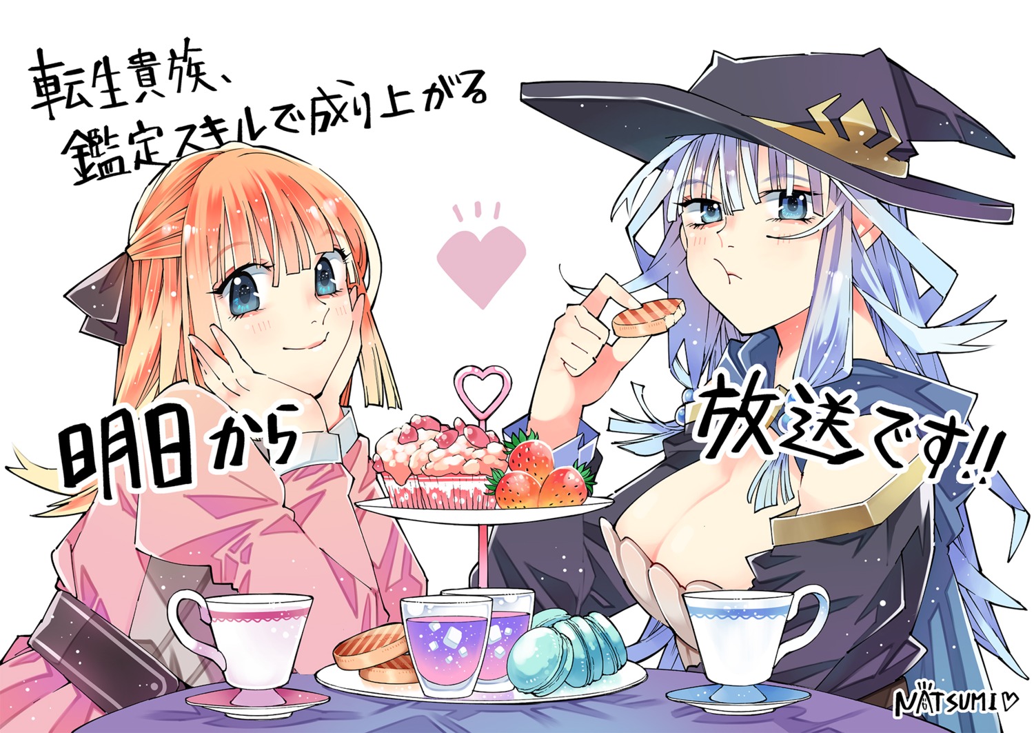 inoue_natsumi licia_pleide mireille_grangeon no_bra tensei_kizoku_kantei_skill_de_nariagaru witch