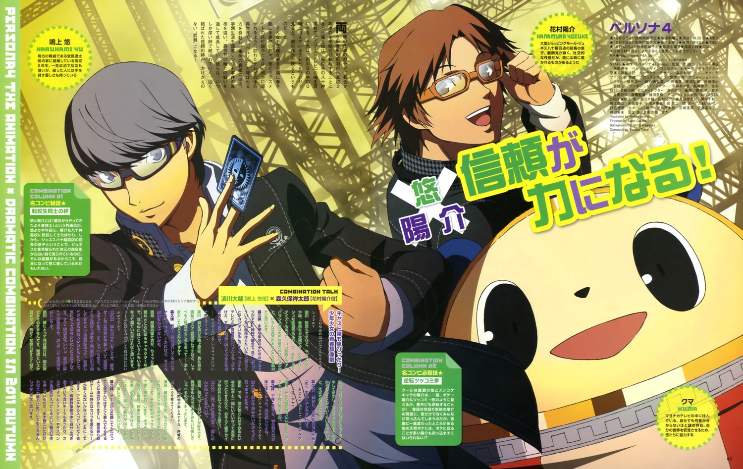 Kawano Maki Megaten Persona Persona 4 Hanamura Yousuke Kuma Persona 4 Narukami Yuu Male Megane Seifuku Yande Re