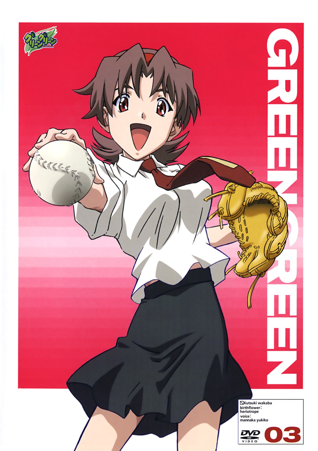 baseball disc_cover green_green kutsuki_wakaba seifuku