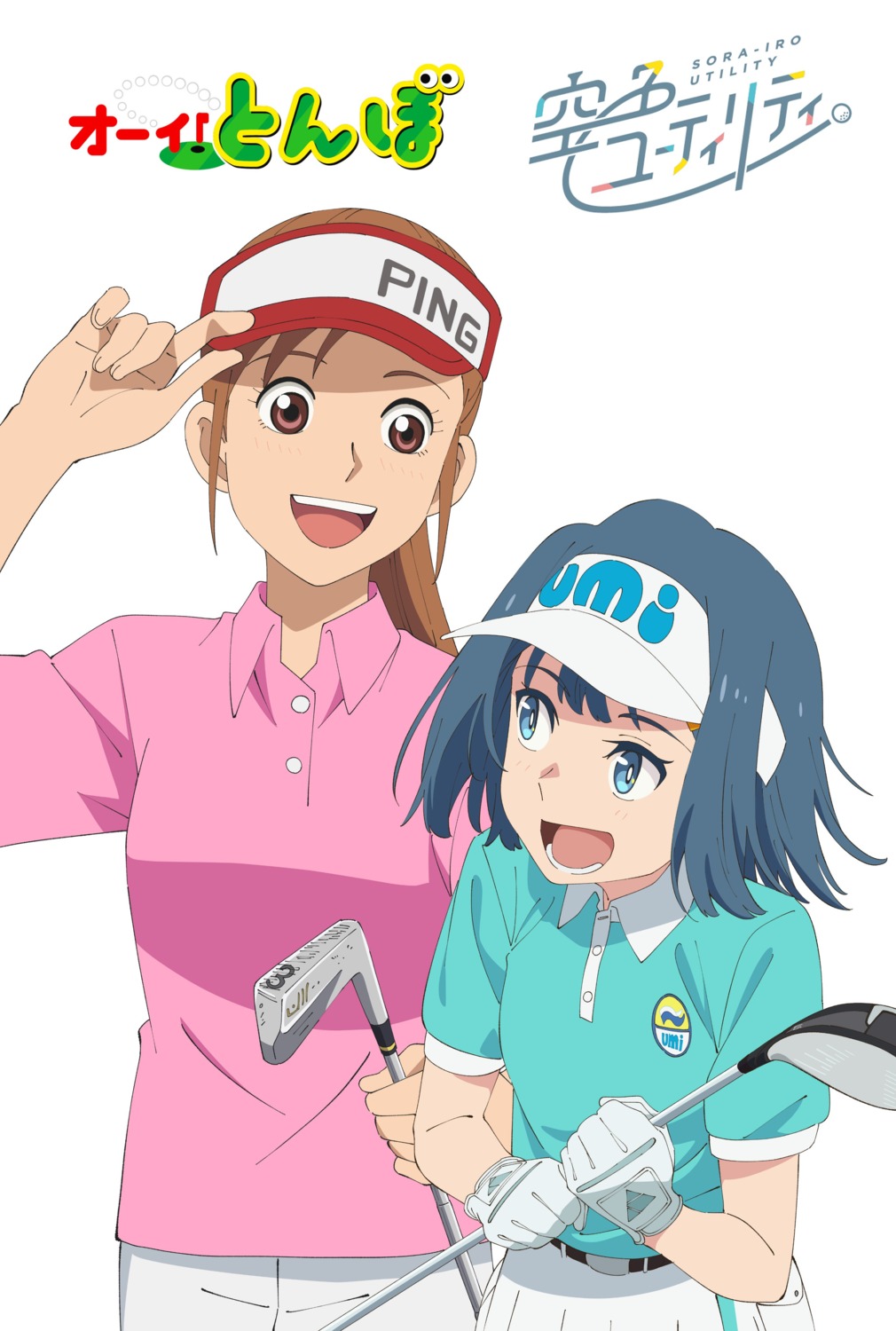 aoba_minami crossover ooi!_tonbo ooi_tonbo sorairo_utility tagme