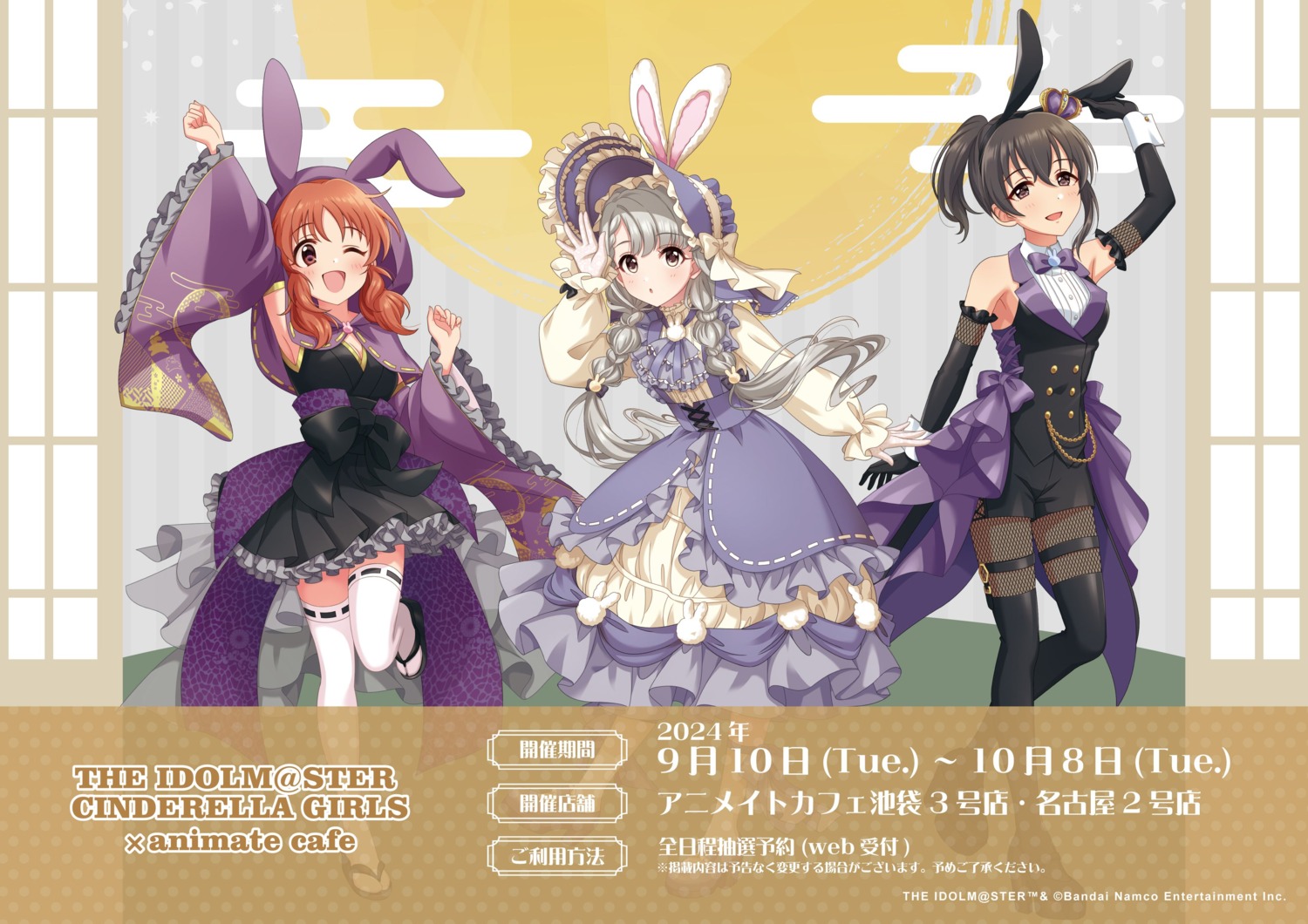 abe_nana animal_ears bunny_ears bunny_girl dress fishnets fujiwara_hajime garter hisakawa_nagi lolita_fashion pantyhose tagme the_idolm@ster the_idolm@ster_cinderella_girls thighhighs wa_lolita