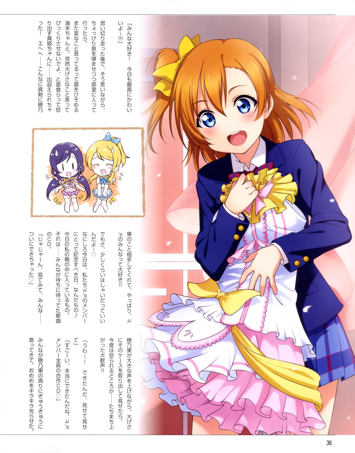 chibi inou_shin kiyose_akame kousaka_honoka love_live! seifuku thighhighs