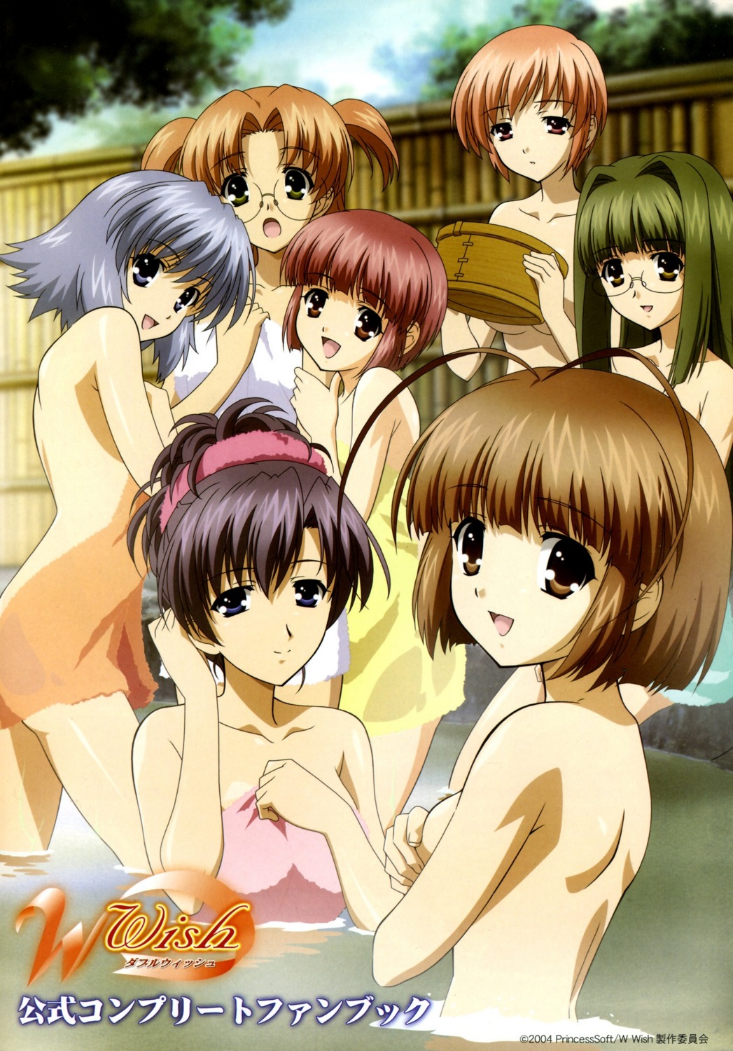 breast_hold fujie_sana iida_akino inohara_haruhi kishida_tomo megane naked onsen ootori_tsubasa suzuki_takako touno_senna towel w-wish