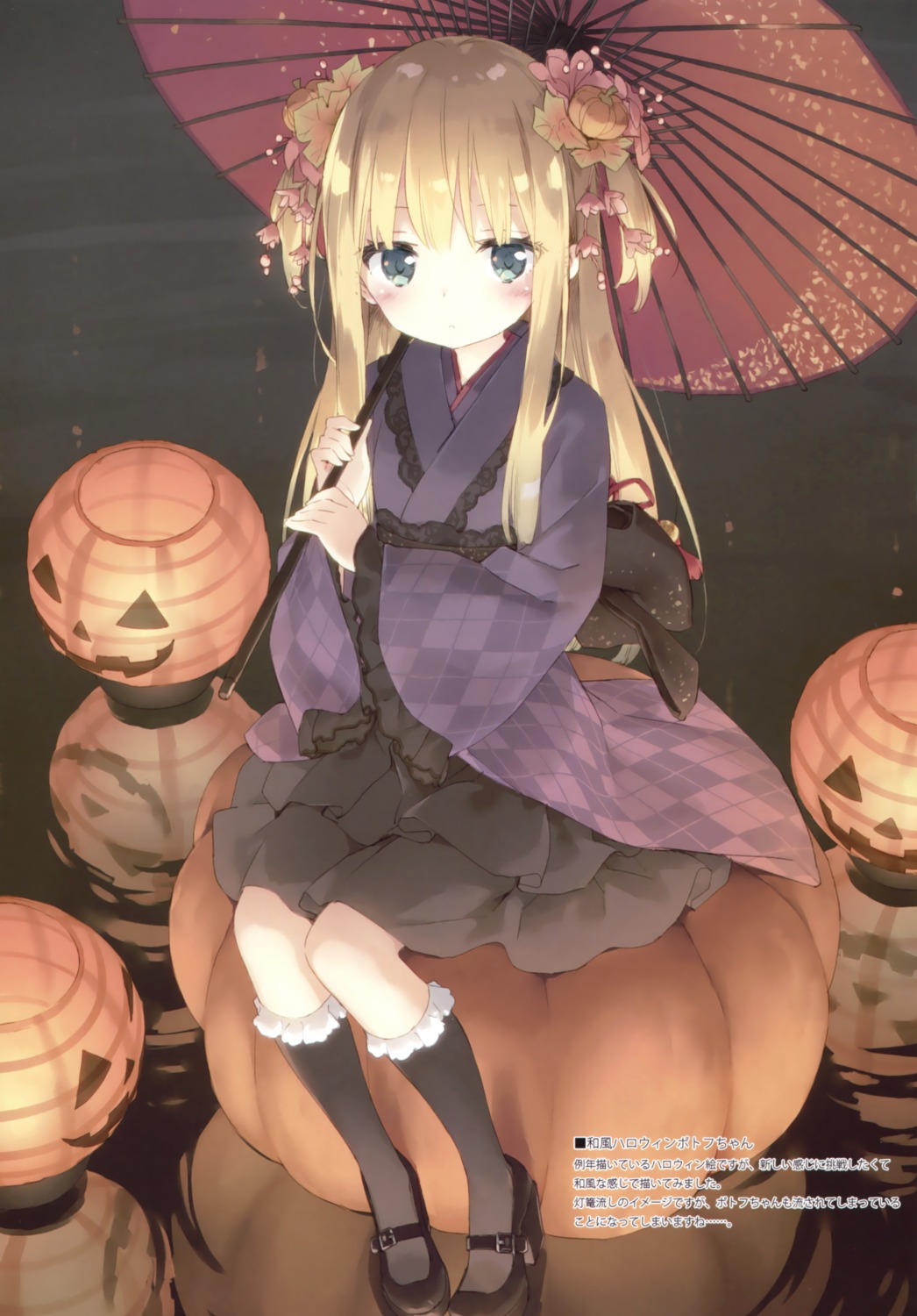 halloween kani_biimu lolita_fashion luminocity shimotsuki_potofu wa_lolita