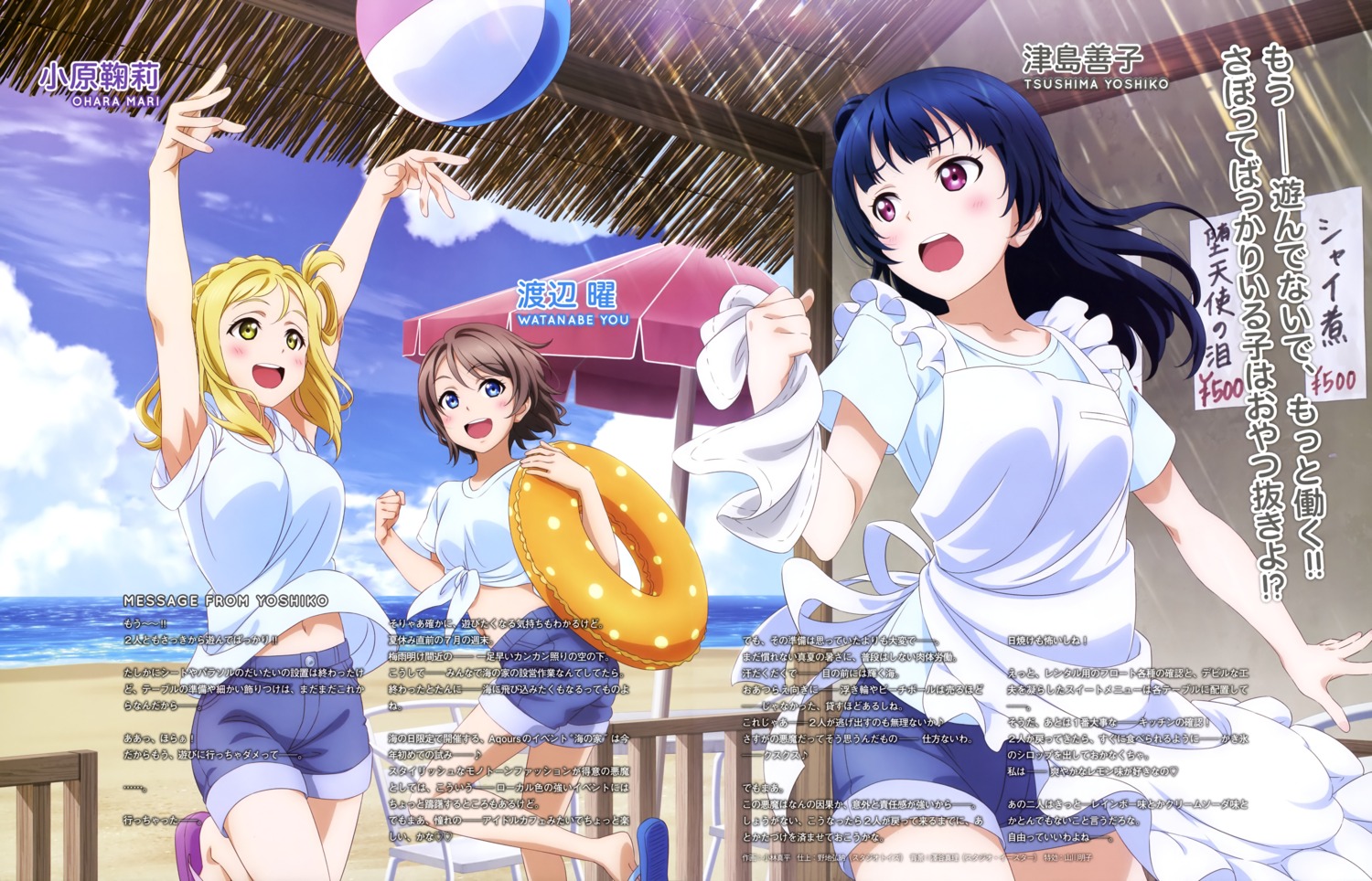 kobayashi_shinpei love_live!_sunshine!! ohara_mari tsushima_yoshiko watanabe_you