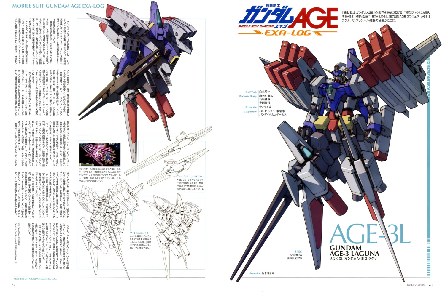 ebikawa_kanetake gundam gundam_age gundam_age-3 mecha