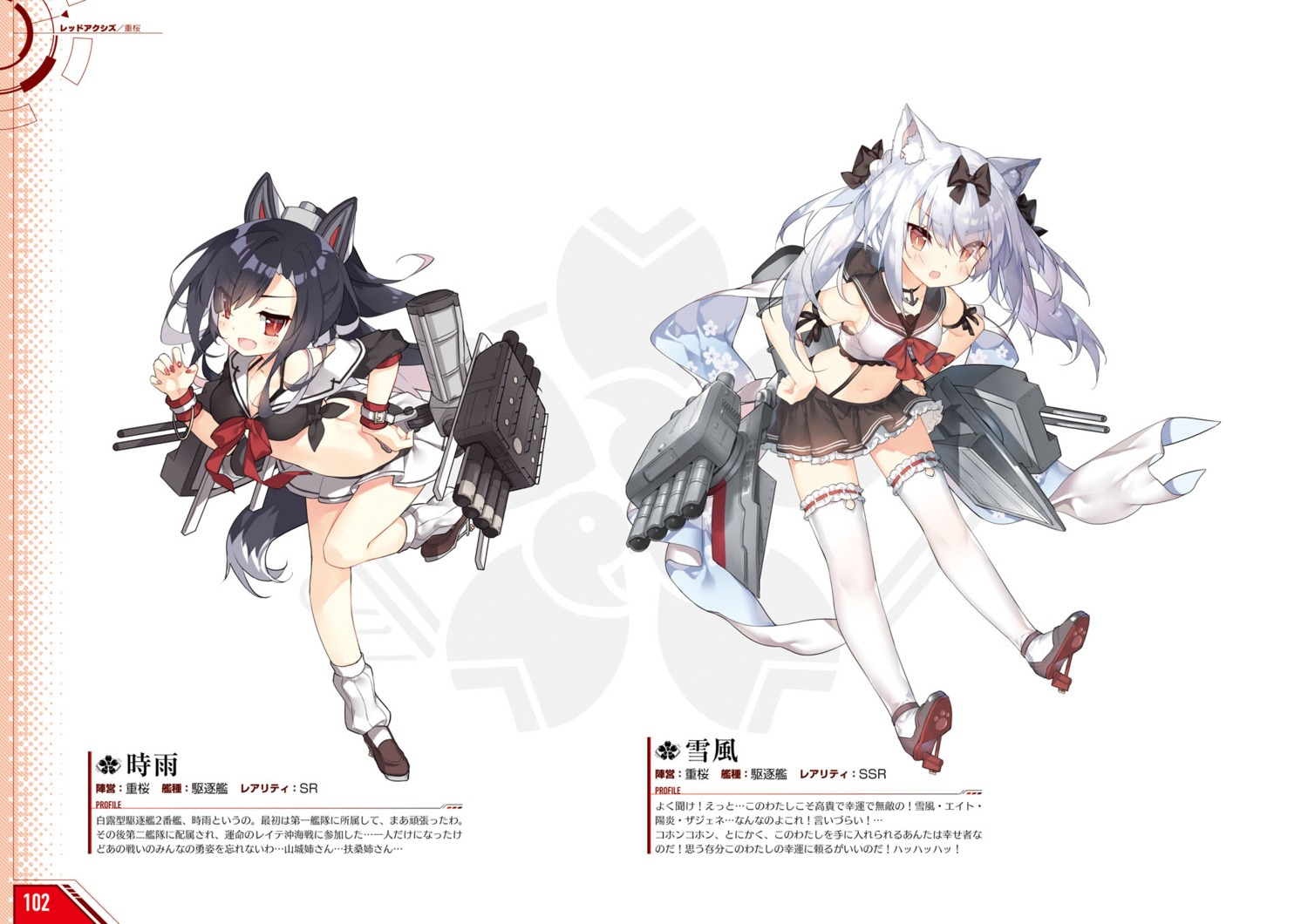 animal_ears azur_lane heels profile_page saru seifuku shigure_(azur_lane) skirt_lift tail thighhighs yukikaze_(azur_lane)