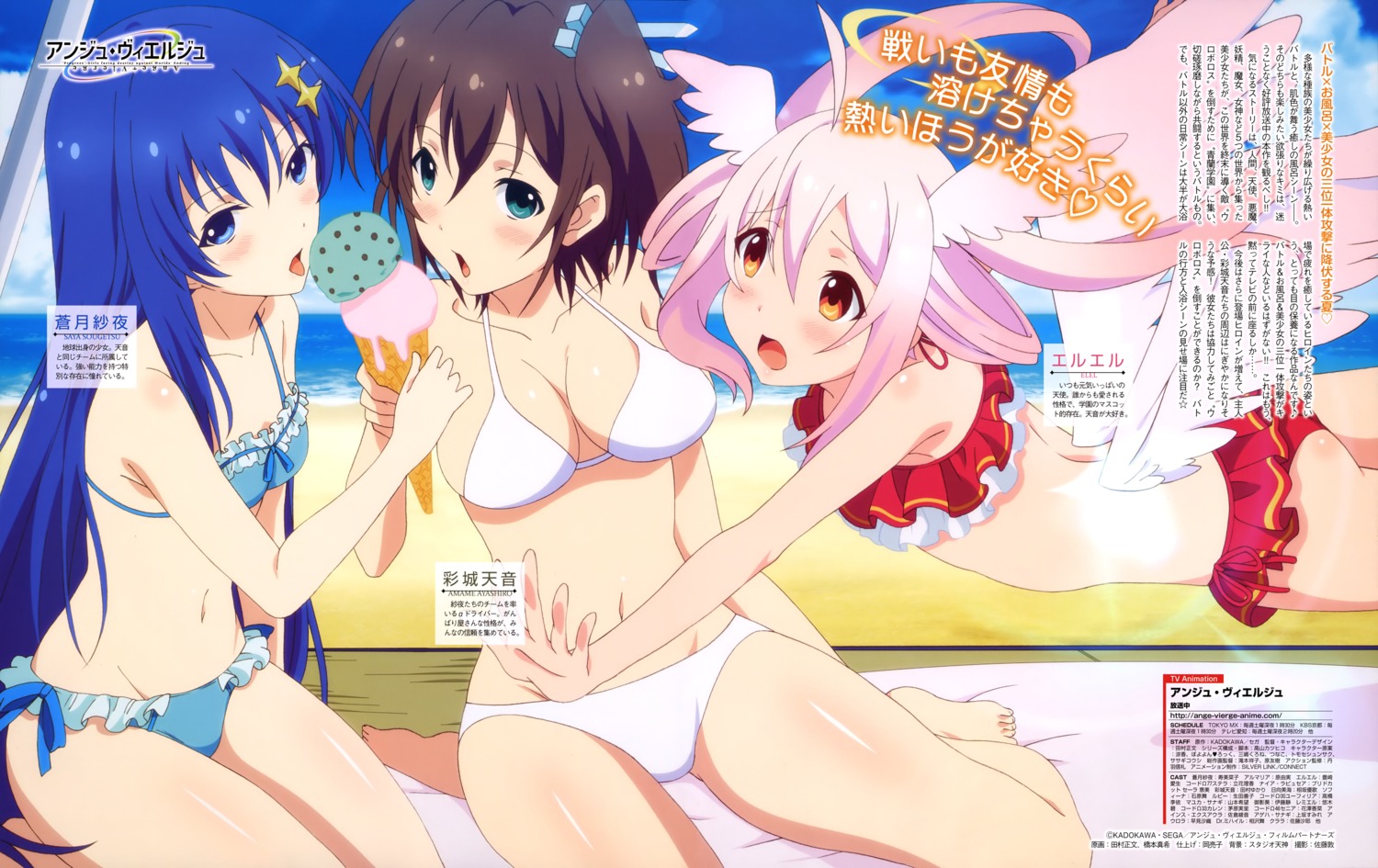 ange_vierge ayashiro_amane bikini cleavage elel_(ange_vierge) sougetsu_saya swimsuits tamura_masafumi wings