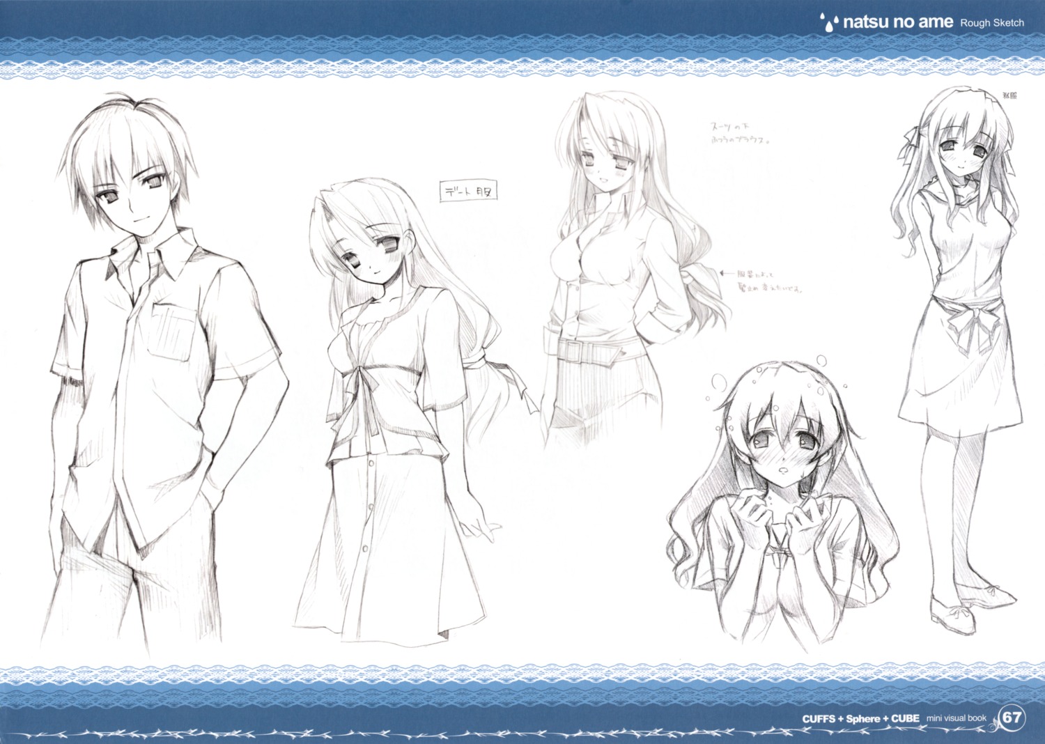 character_design cube kantoku monochrome natsu_no_ame shinooka_misa sketch