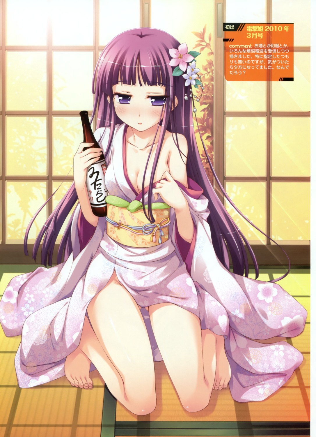 cleavage iro_ni_ide_ni_keri_waga_koi_wa kimono ko~cha nopan sake tenjo_kikyou undressing