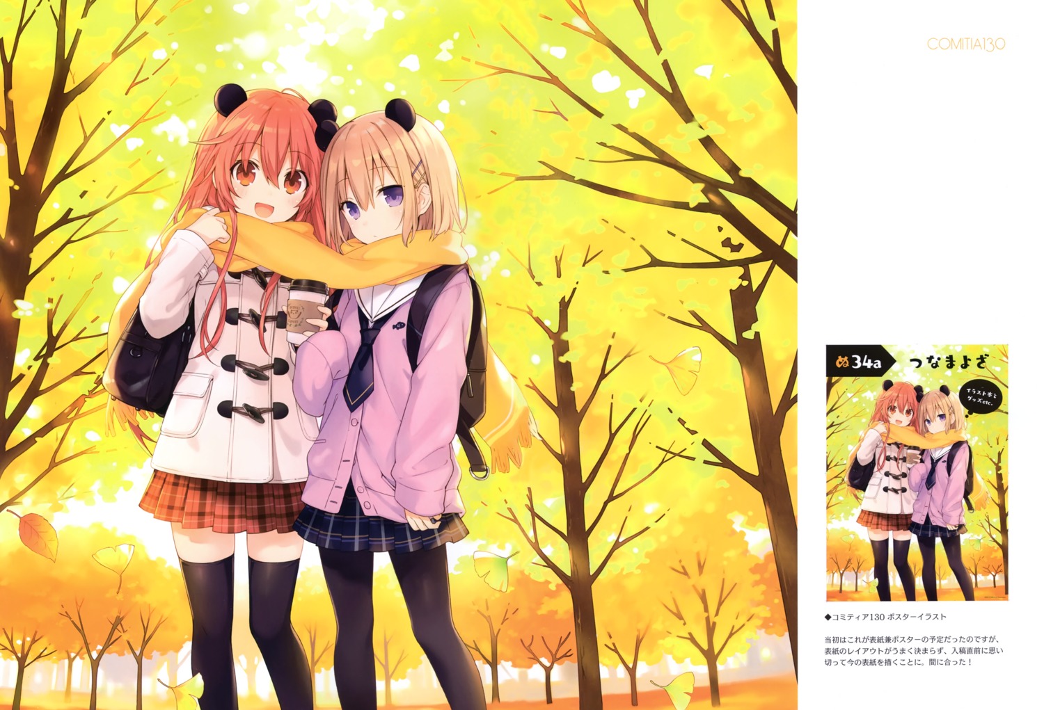 pantyhose seifuku shakeko sweater thighhighs tsunako yuri