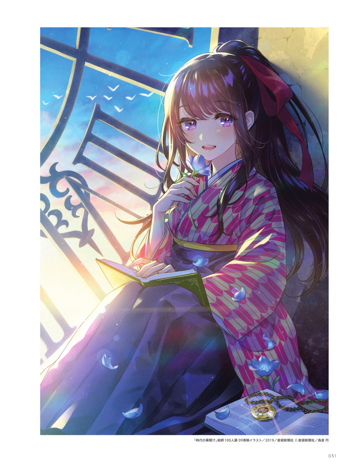 kimono morikura_en