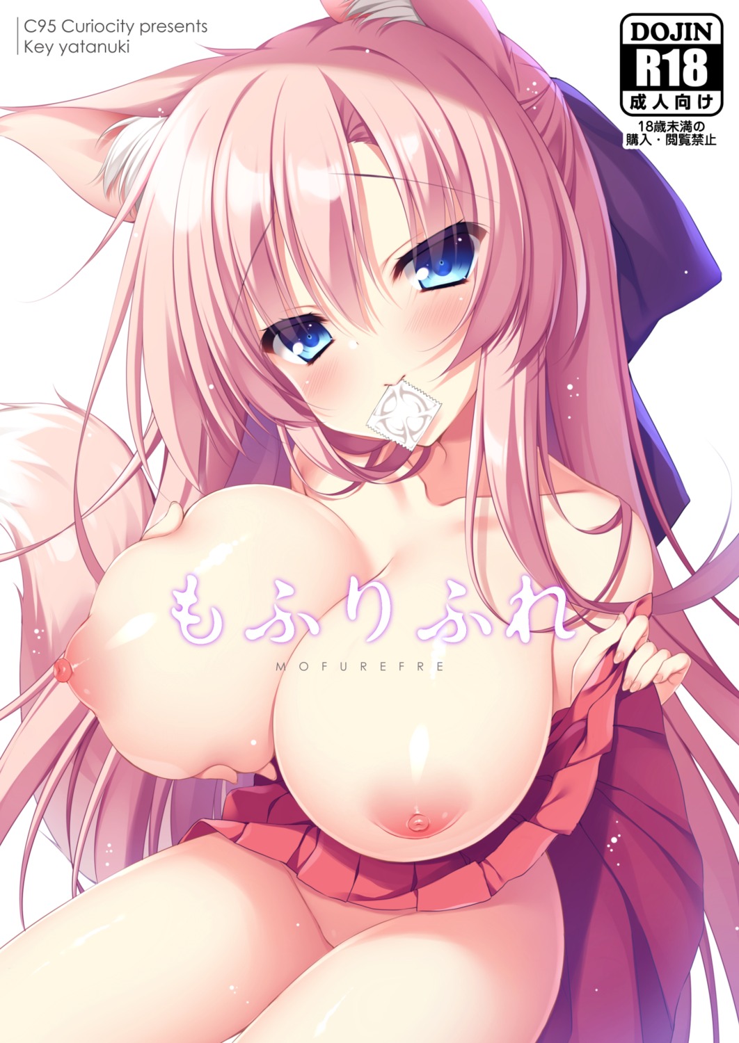 animal_ears breast_hold nekomimi nipples nopan skirt_lift tail topless yatanuki_kei