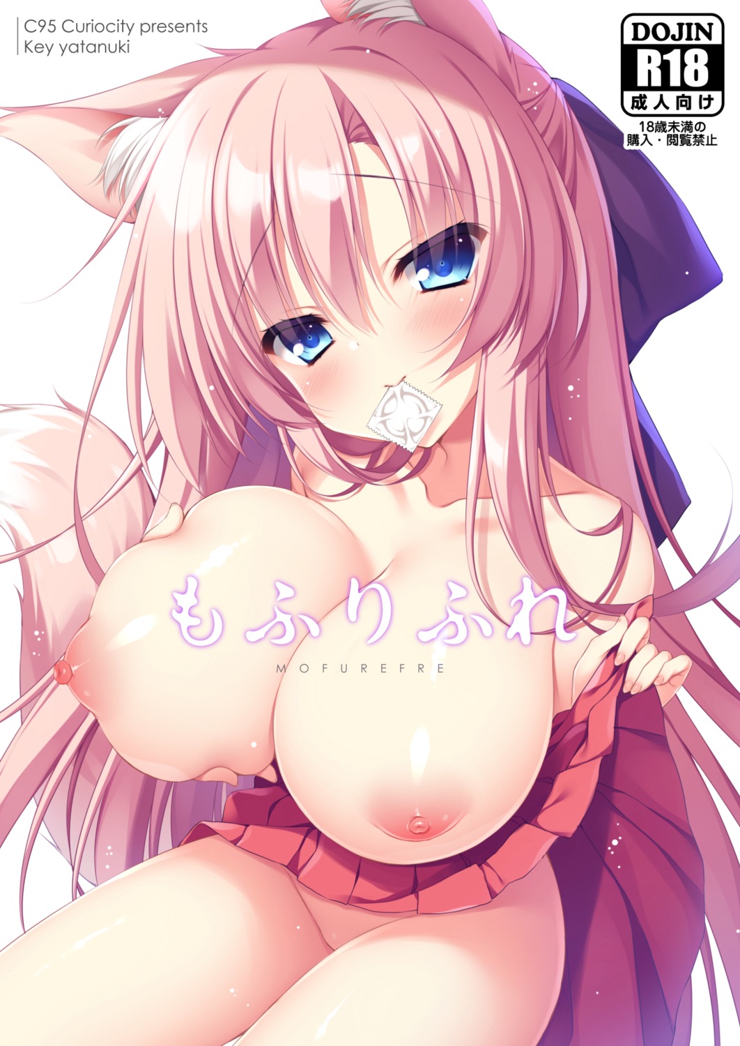 animal_ears breast_hold nekomimi nipples nopan skirt_lift tail topless yatanukikey