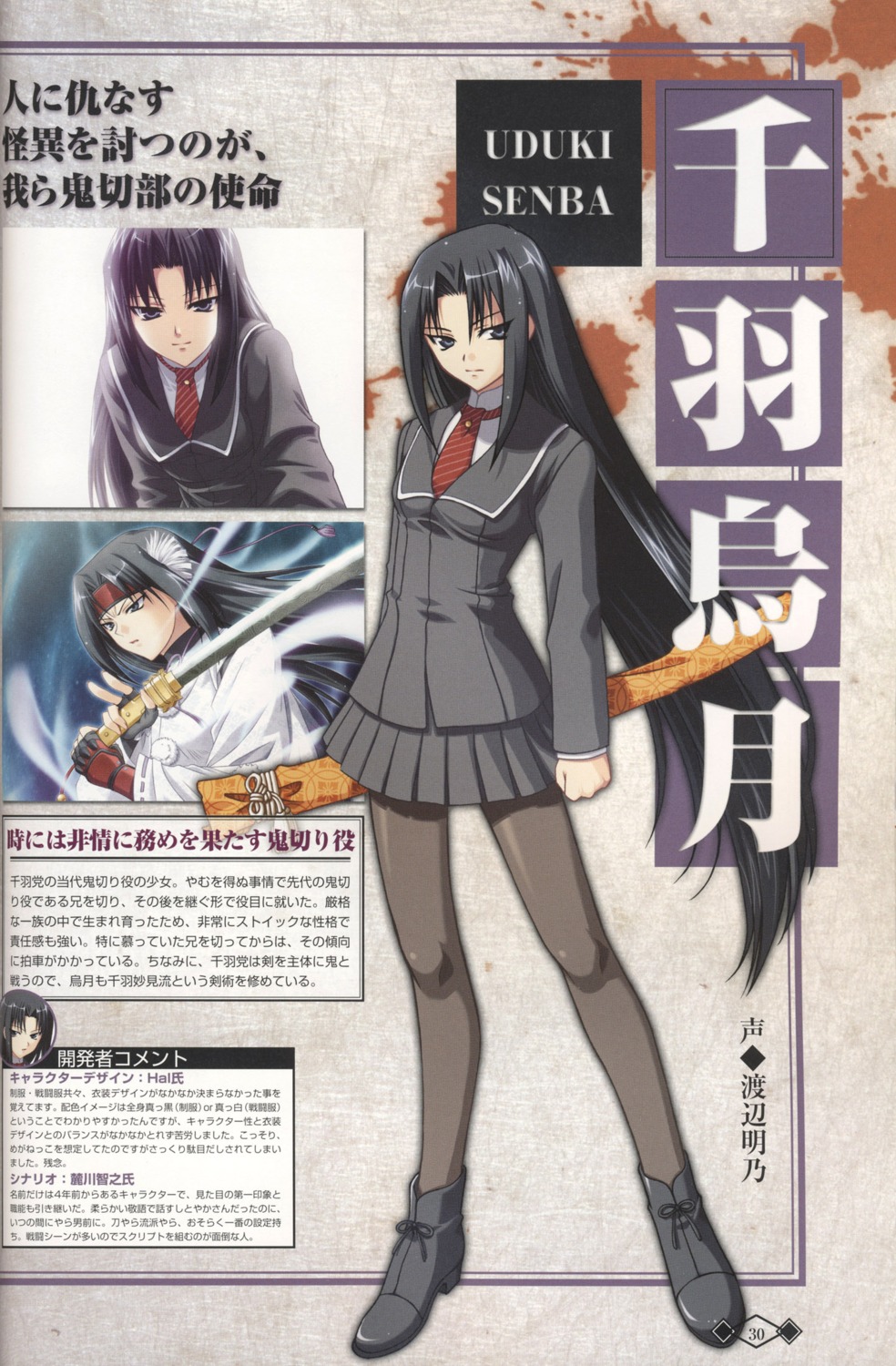 akaiito hal pantyhose profile_page scanning_artifacts seifuku senba_uzuki