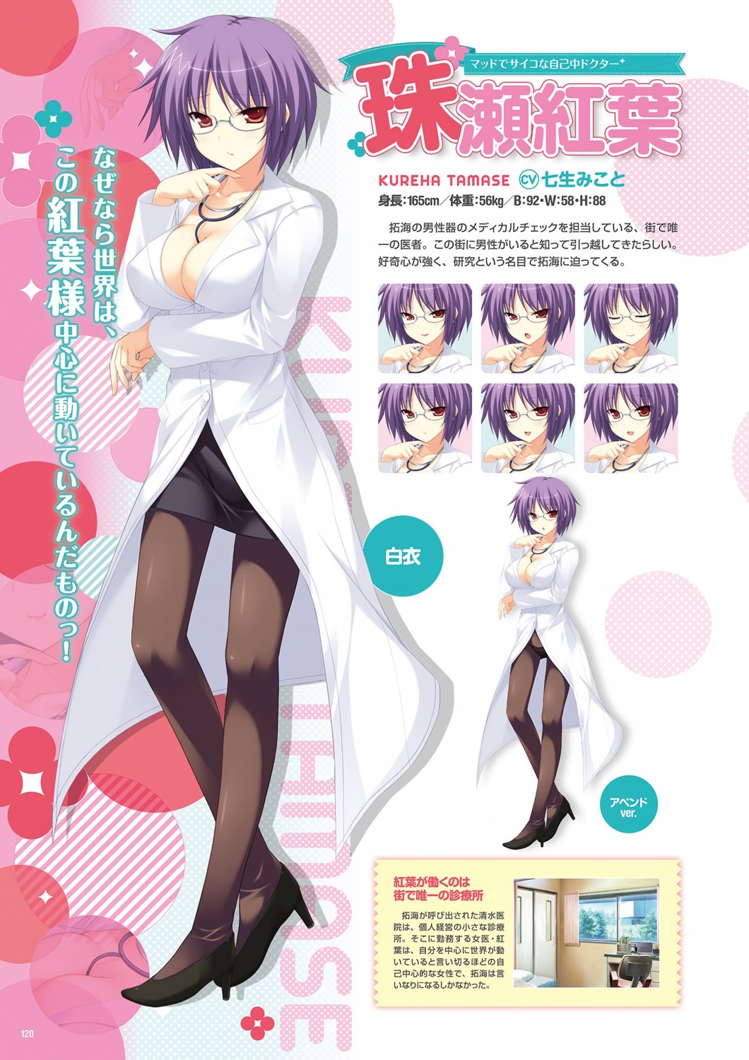 2-g cleavage expression heels megane no_bra pantsu pantyhose profile_page see_through softhouse-seal_grandee tamase_kureha zettai_junshu_kyousei_kozukuri_kyokashou!!