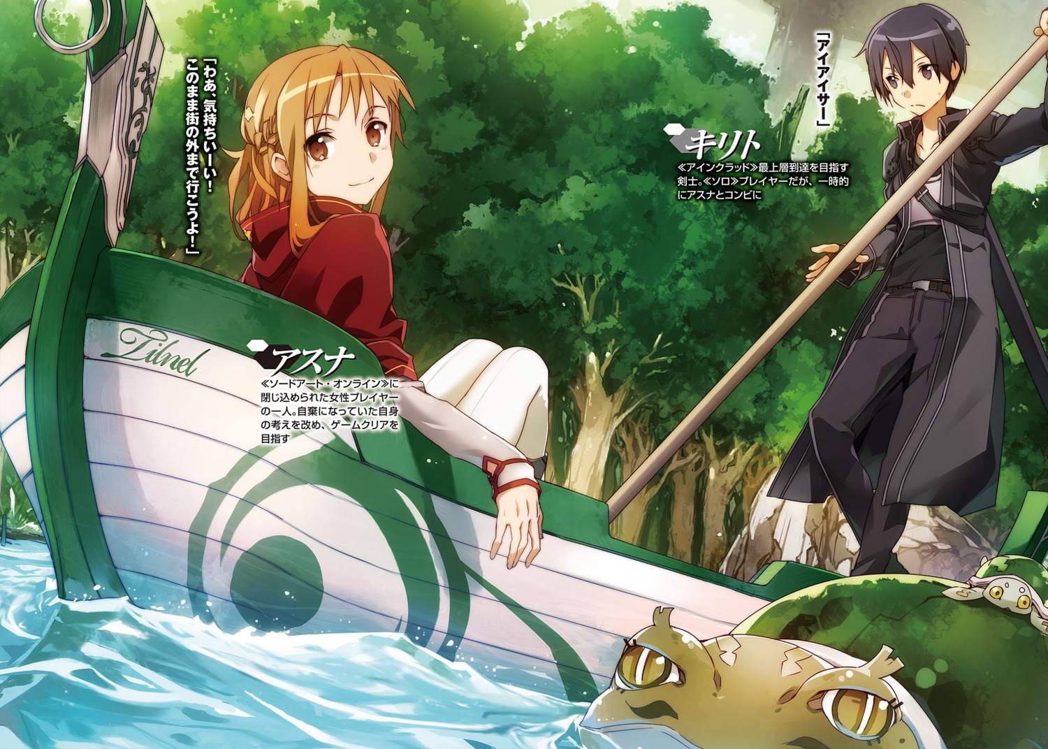 abec asuna_(sword_art_online) kirito sword_art_online sword_art_online_progressive