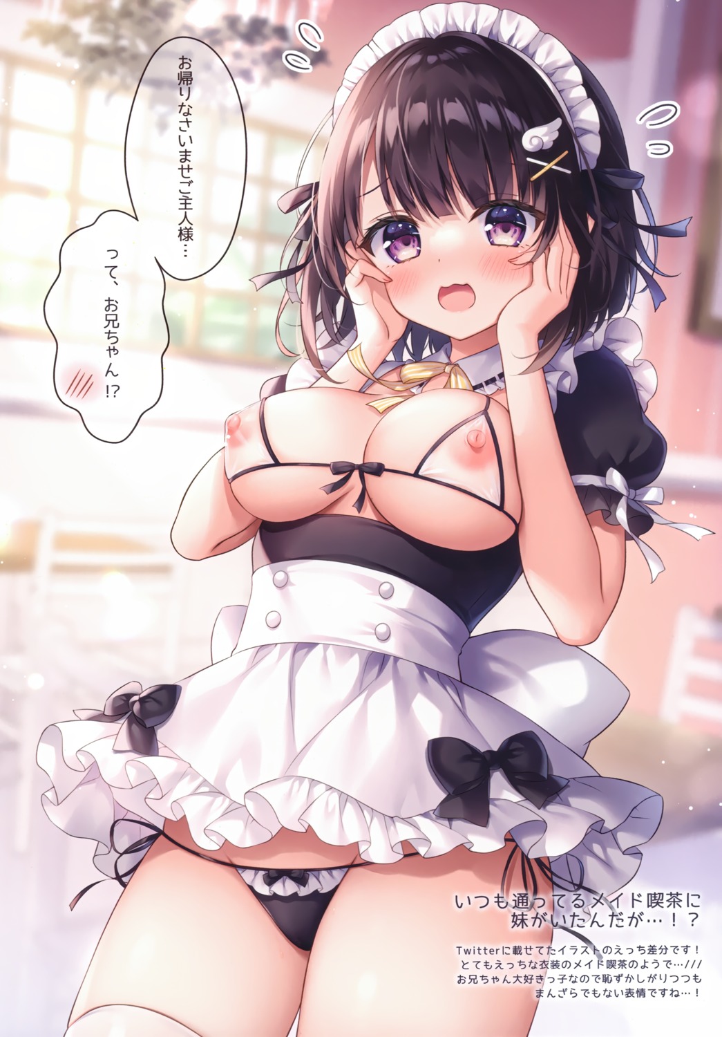 bra imouto-chan_(mitsuba_choco) maid mermerry mitsuba_choco nipples pantsu skirt_lift string_panties thighhighs