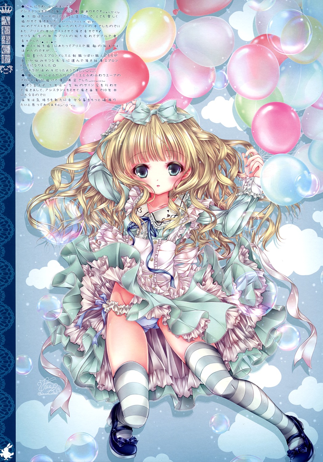 alice alice_in_wonderland dress loli mubi_alice pantsu thighhighs