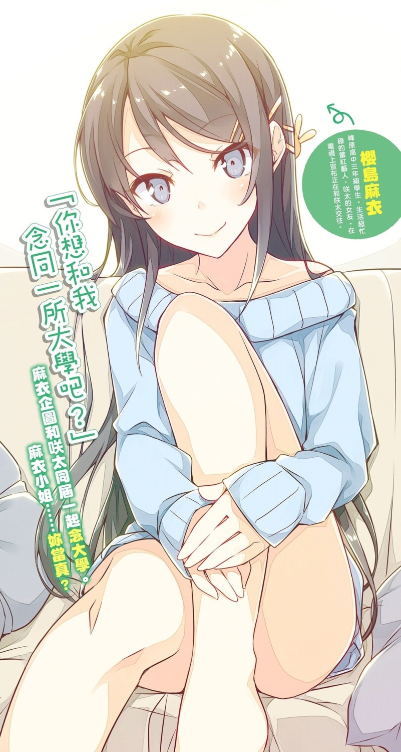 jpeg_artifacts mizoguchi_keiji sakurajima_mai seishun_buta_yarou sweater