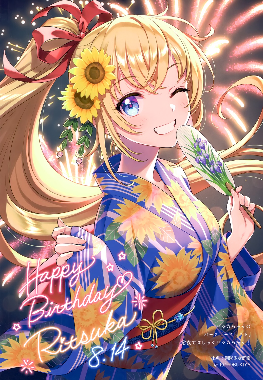 morikura_en yukata