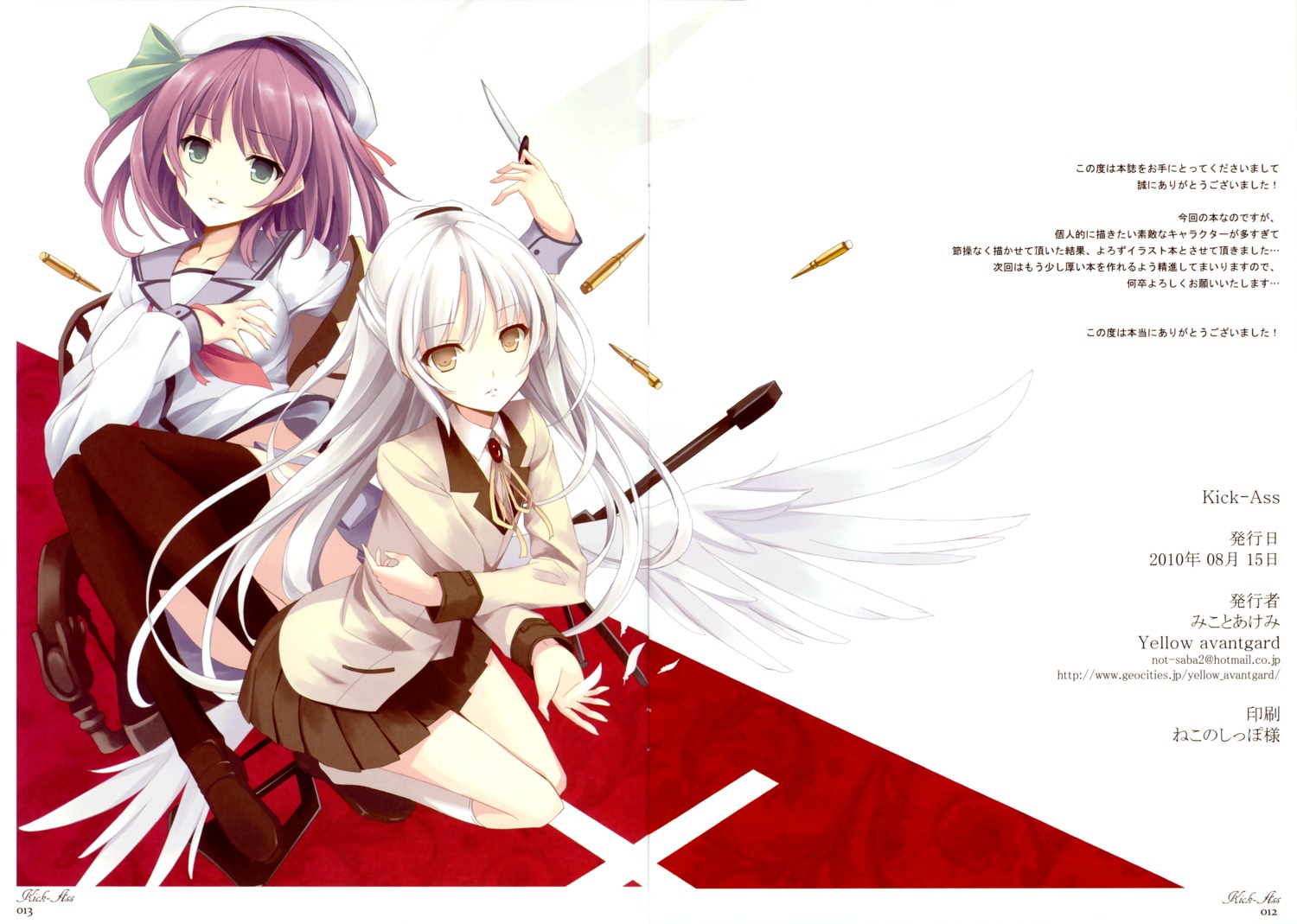 angel_beats! fixme gap mikoto_akemi seifuku tenshi thighhighs wings yellow_avantgard yurippe