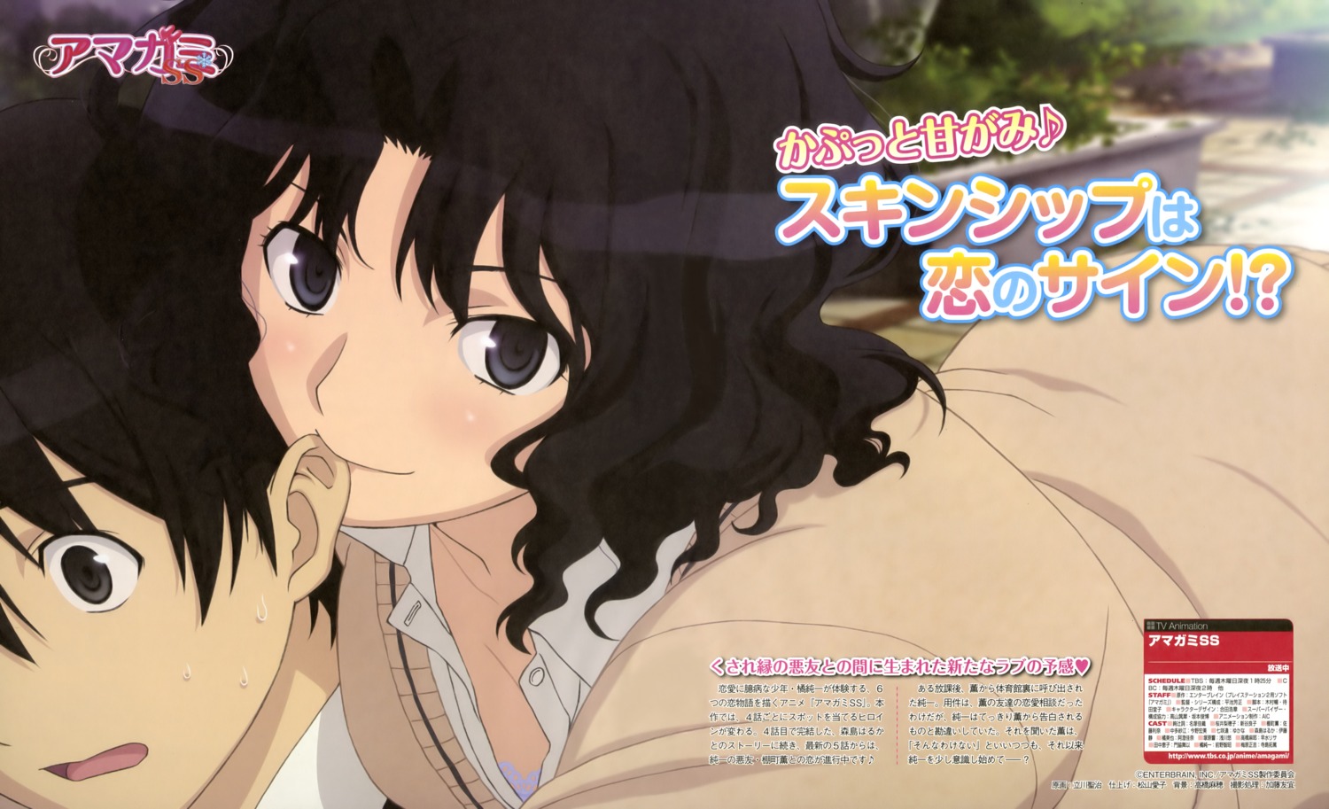 amagami bra seifuku tachibana_junichi tachikawa_seiji tanamachi_kaoru