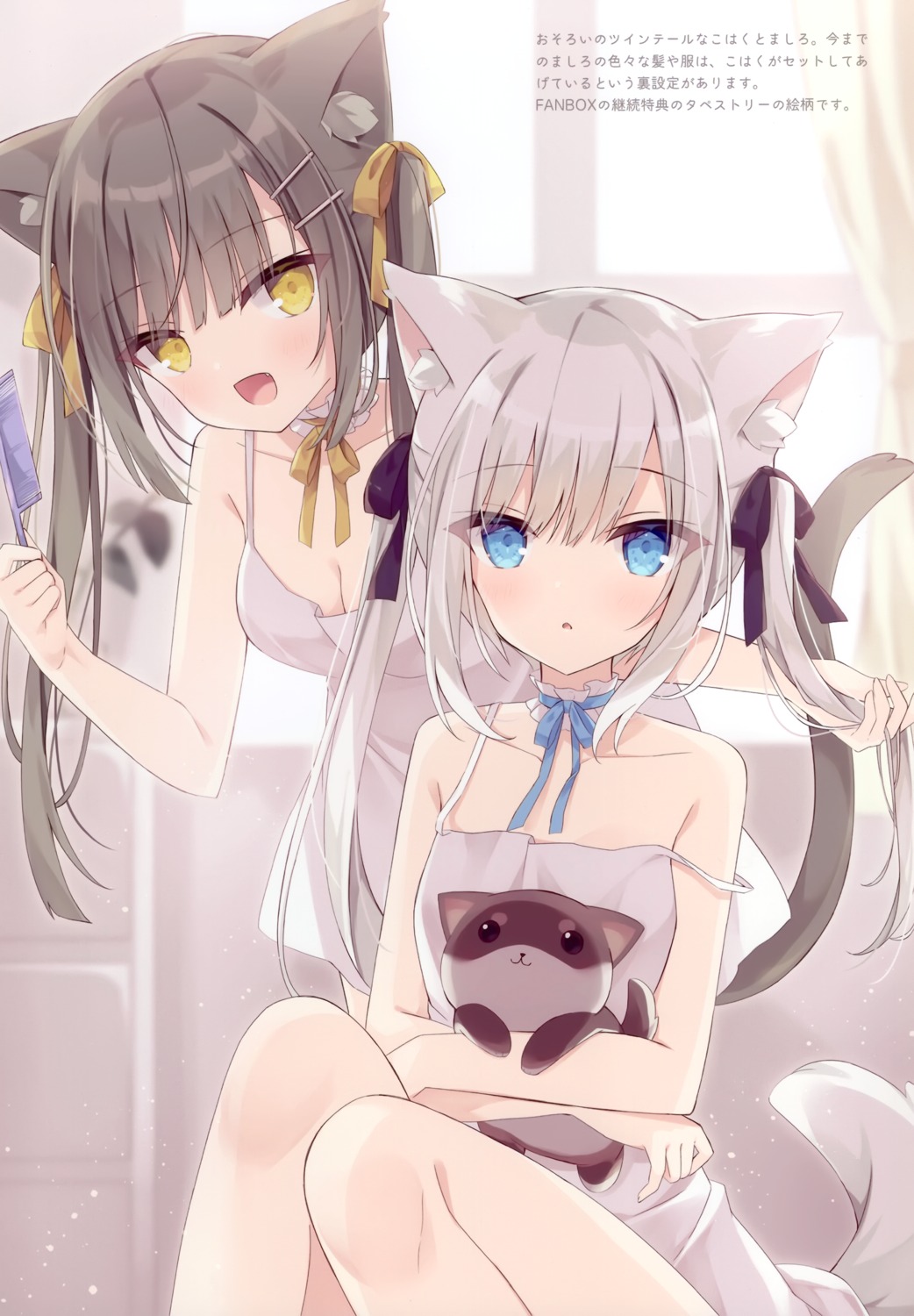 animal_ears dress hoshi inumimi kohaku_(hoshi) mashiro_(hoshi) nekomimi no_bra summer_dress tail usagigo